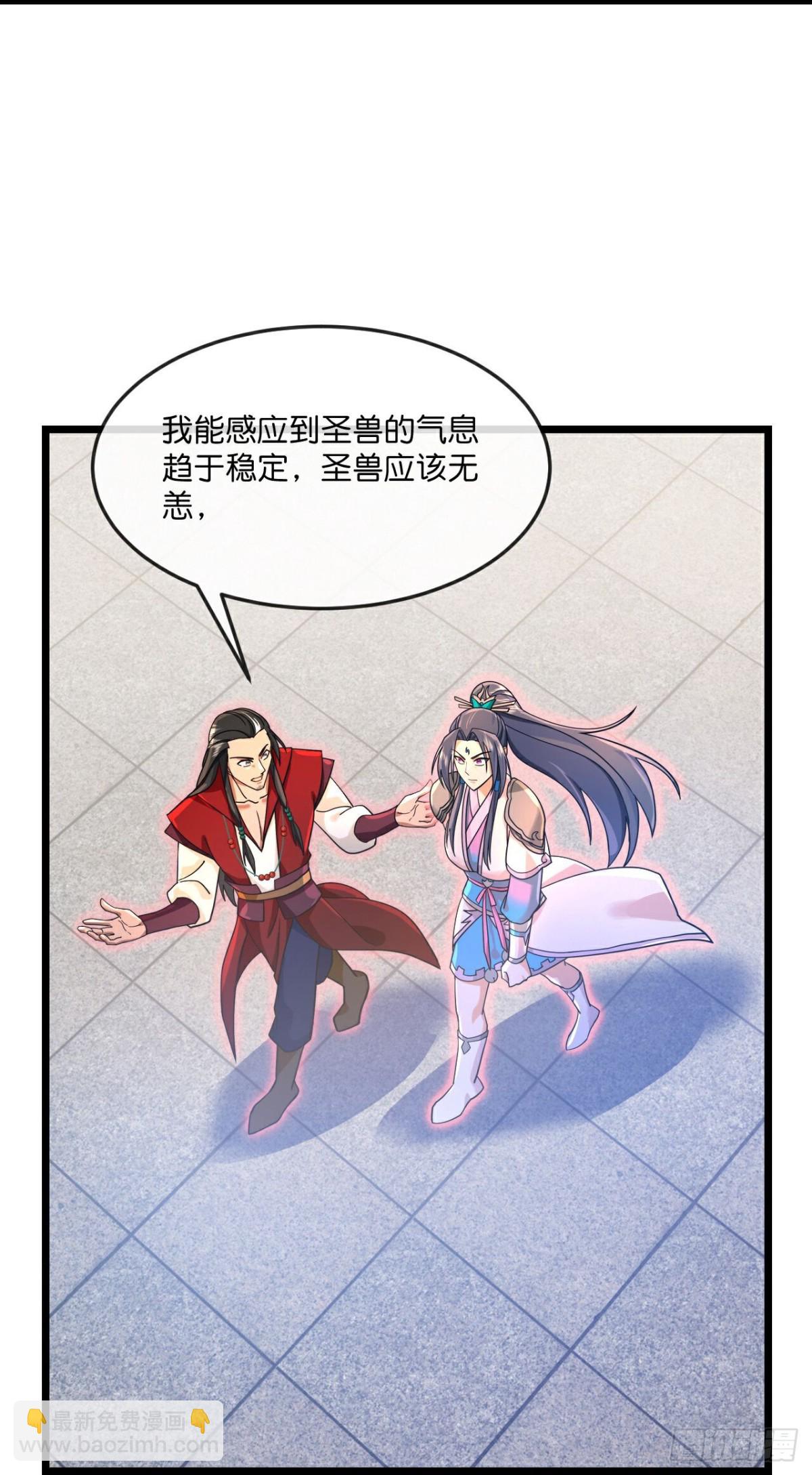 🍱神武天尊 第847话 凶蛮圣女，见爹也怂 第10页