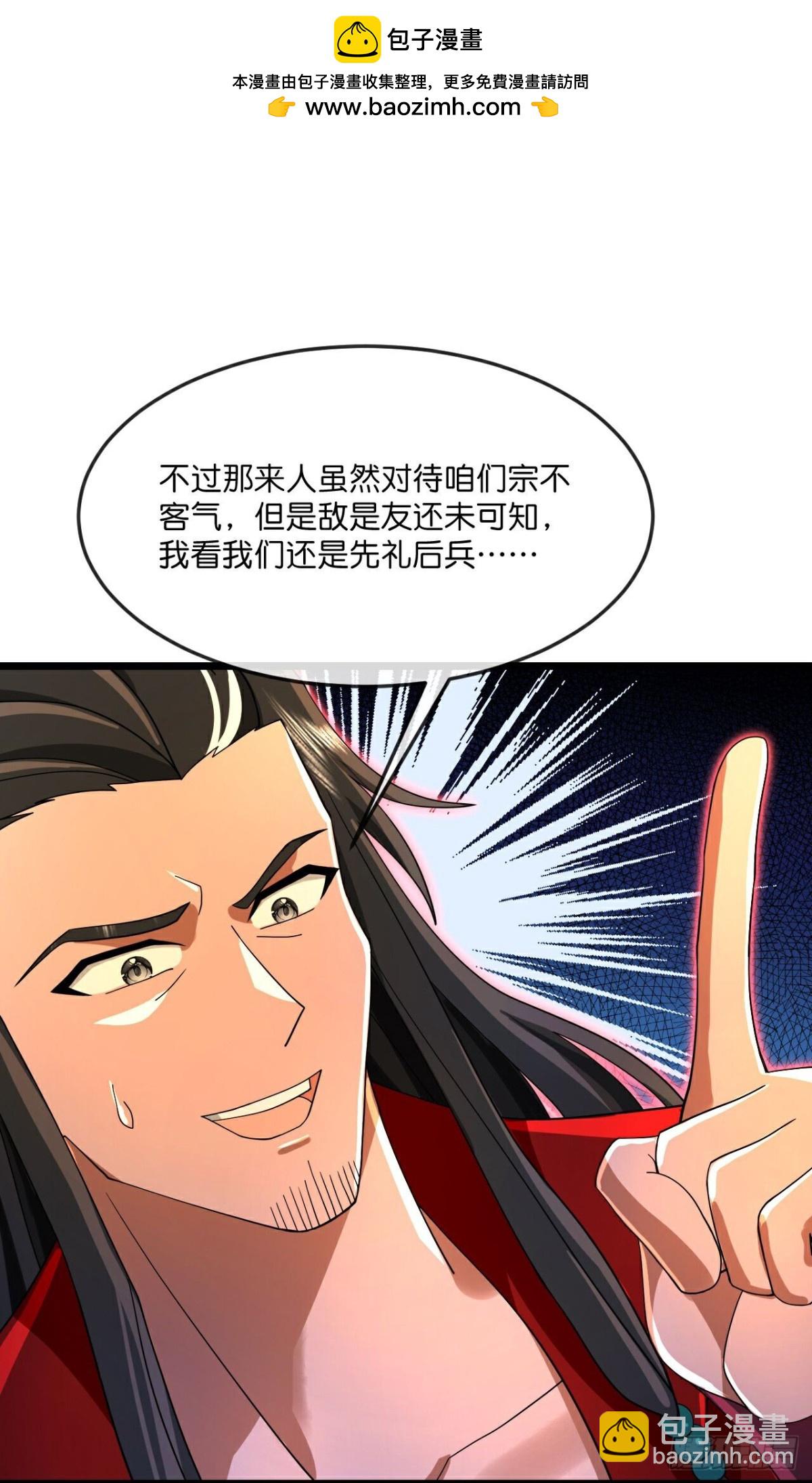 🍱神武天尊 第847话 凶蛮圣女，见爹也怂 第11页