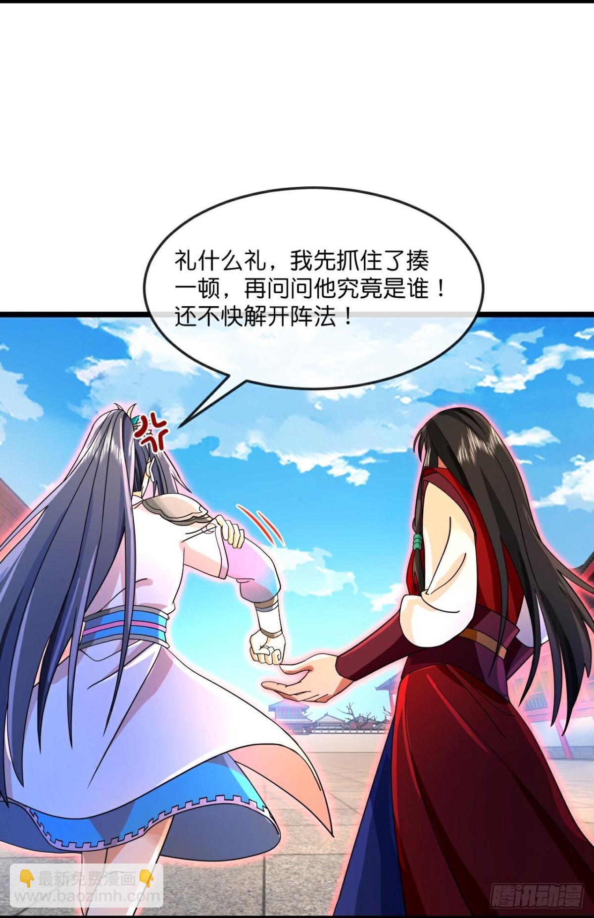 🍱神武天尊 第847话 凶蛮圣女，见爹也怂 第12页