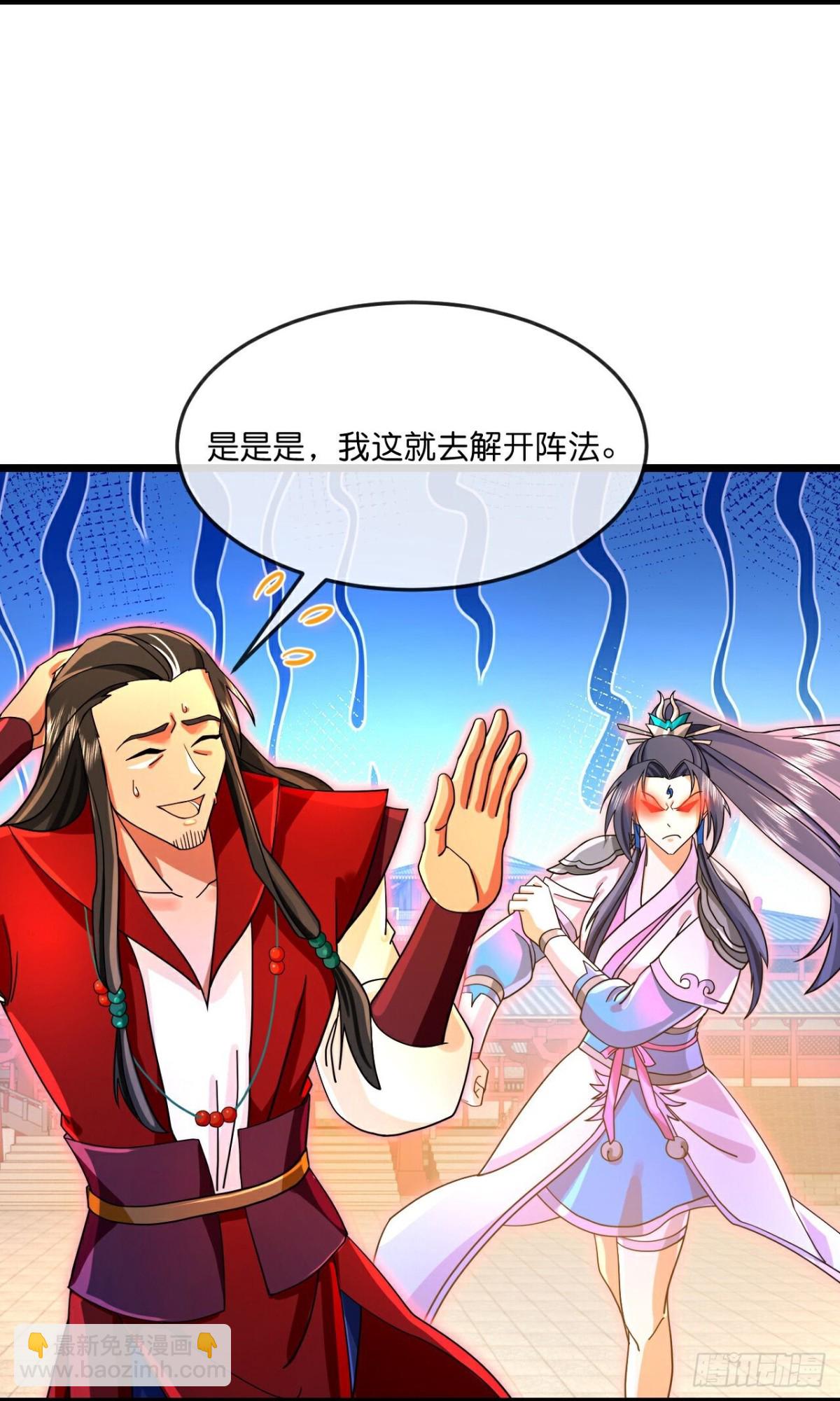 🍱神武天尊 第847话 凶蛮圣女，见爹也怂 第13页