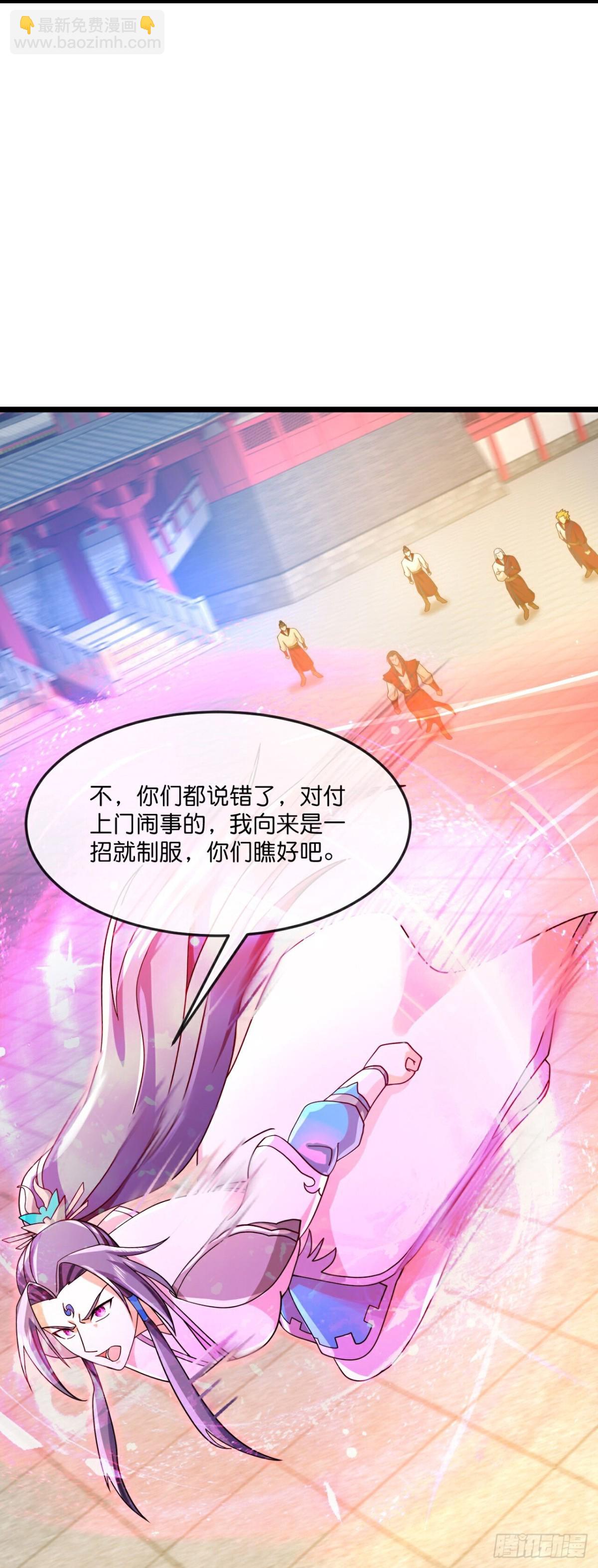 🍱神武天尊 第847话 凶蛮圣女，见爹也怂 第18页
