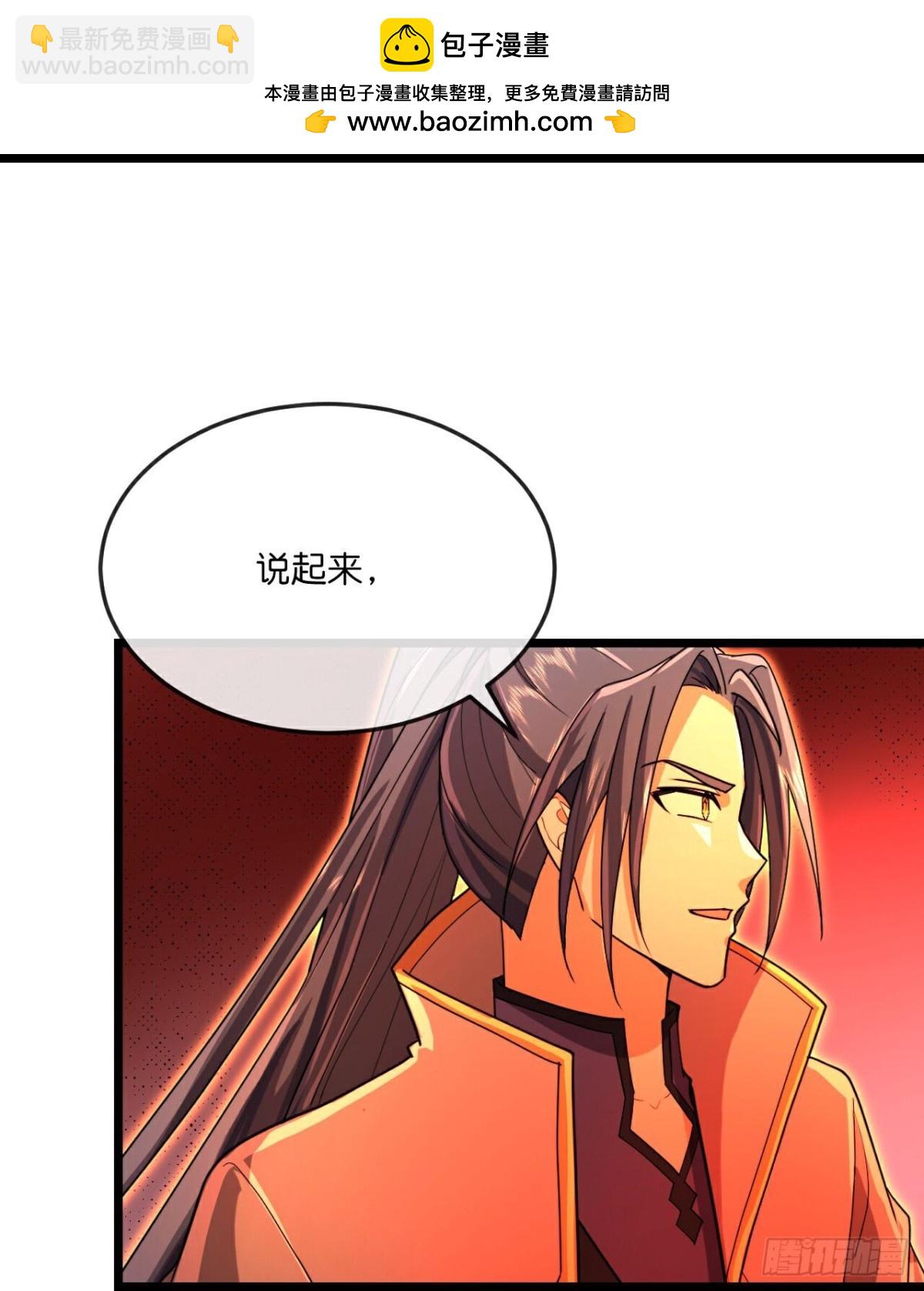 🍱神武天尊 第847话 凶蛮圣女，见爹也怂 第2页
