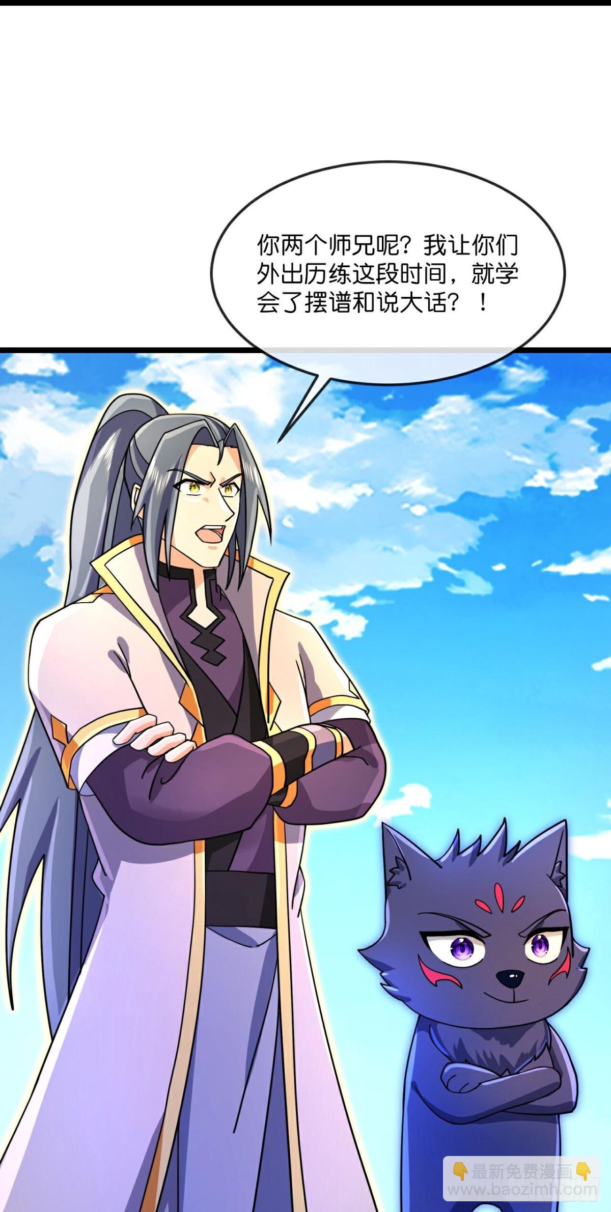 🍱神武天尊 第847话 凶蛮圣女，见爹也怂 第21页