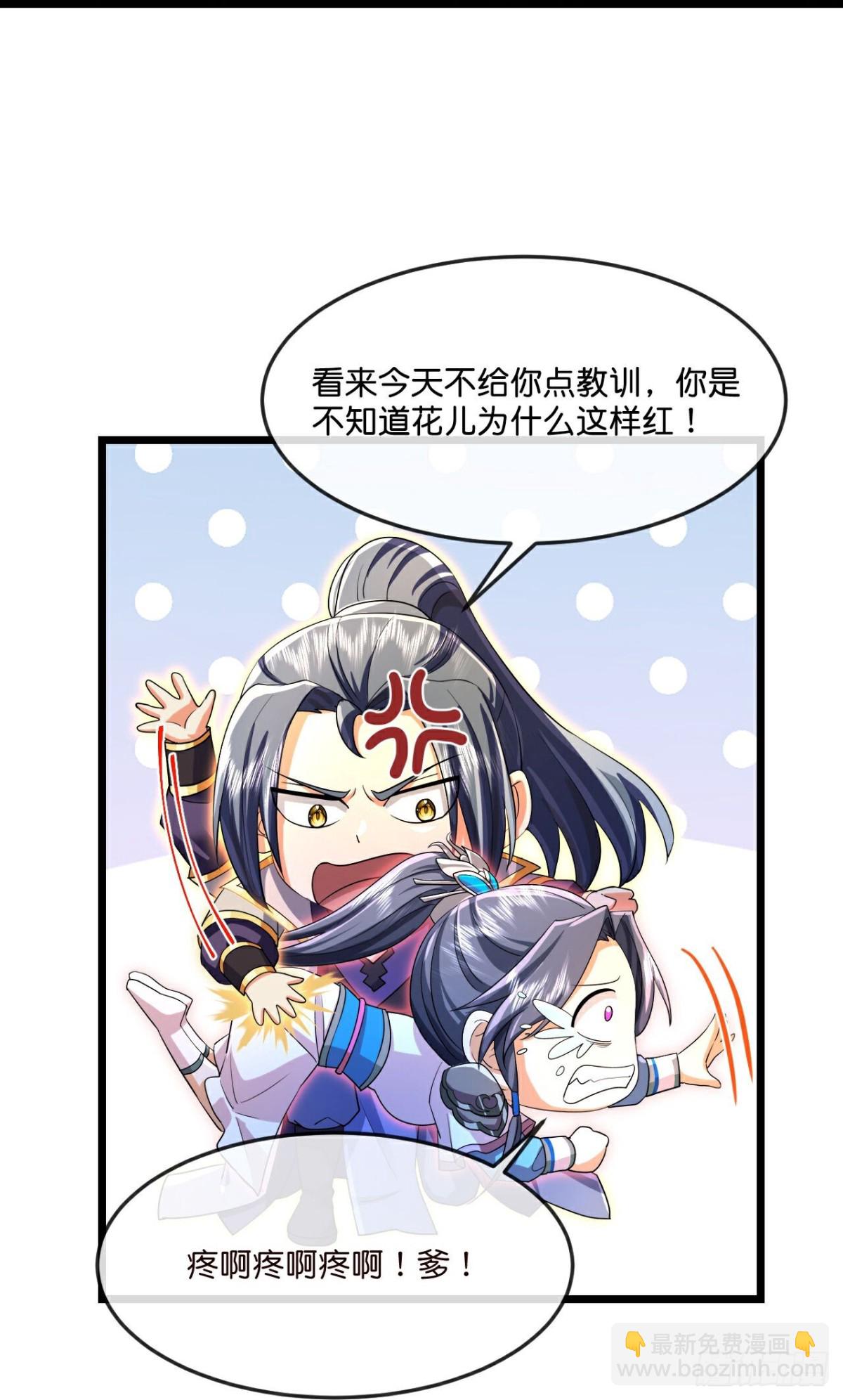 🍱神武天尊 第847话 凶蛮圣女，见爹也怂 第24页