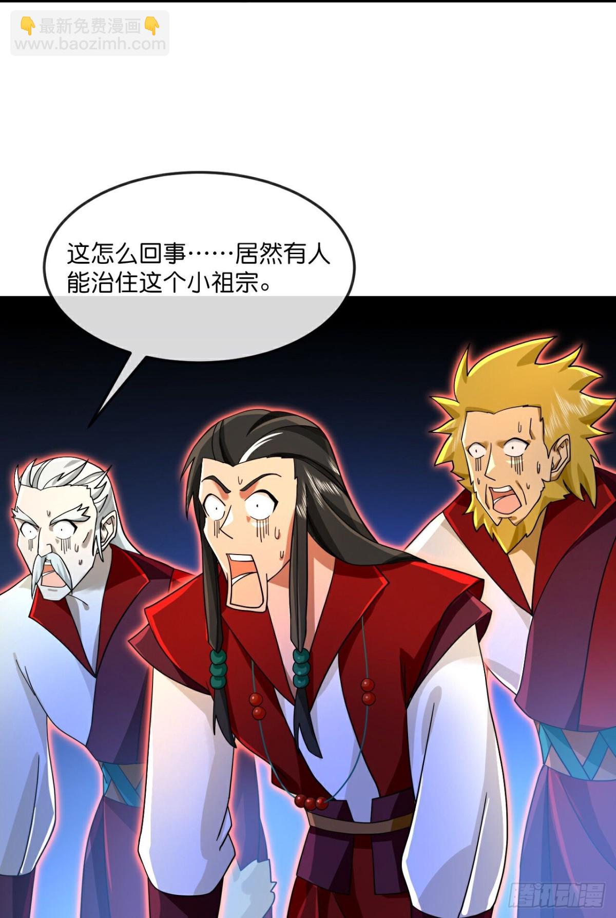 🍱神武天尊 第847话 凶蛮圣女，见爹也怂 第26页