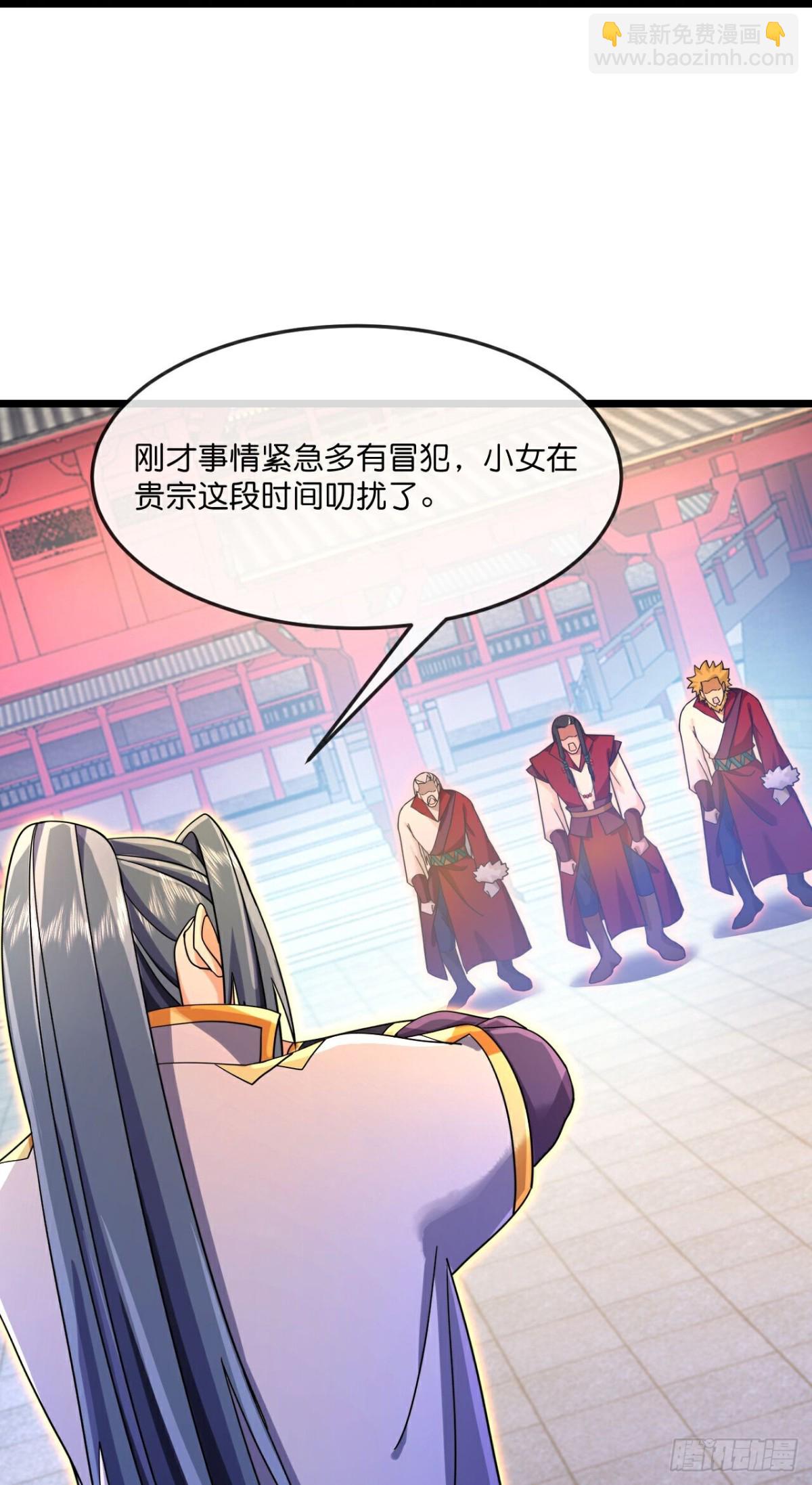 🍱神武天尊 第847话 凶蛮圣女，见爹也怂 第27页
