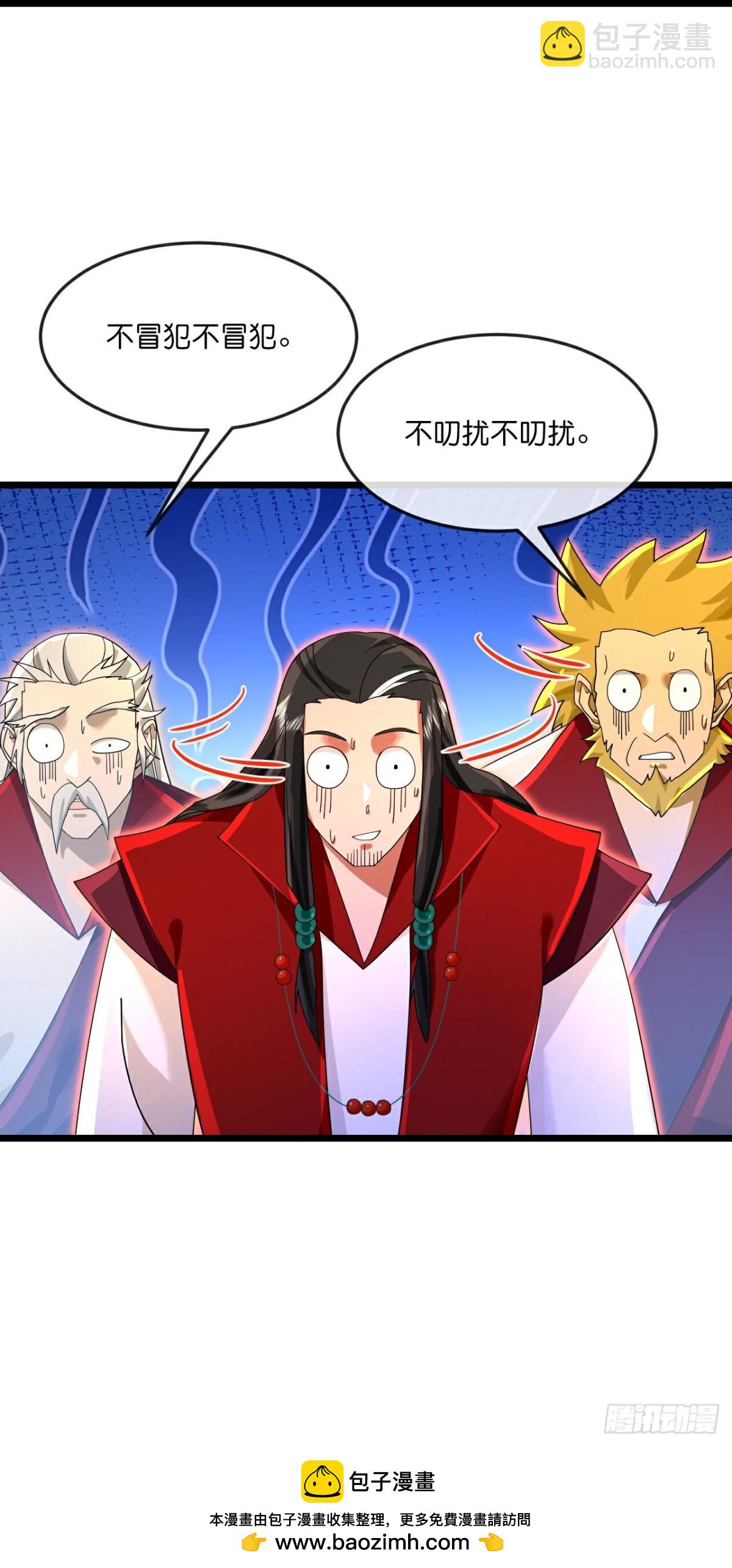 🍱神武天尊 第847话 凶蛮圣女，见爹也怂 第28页