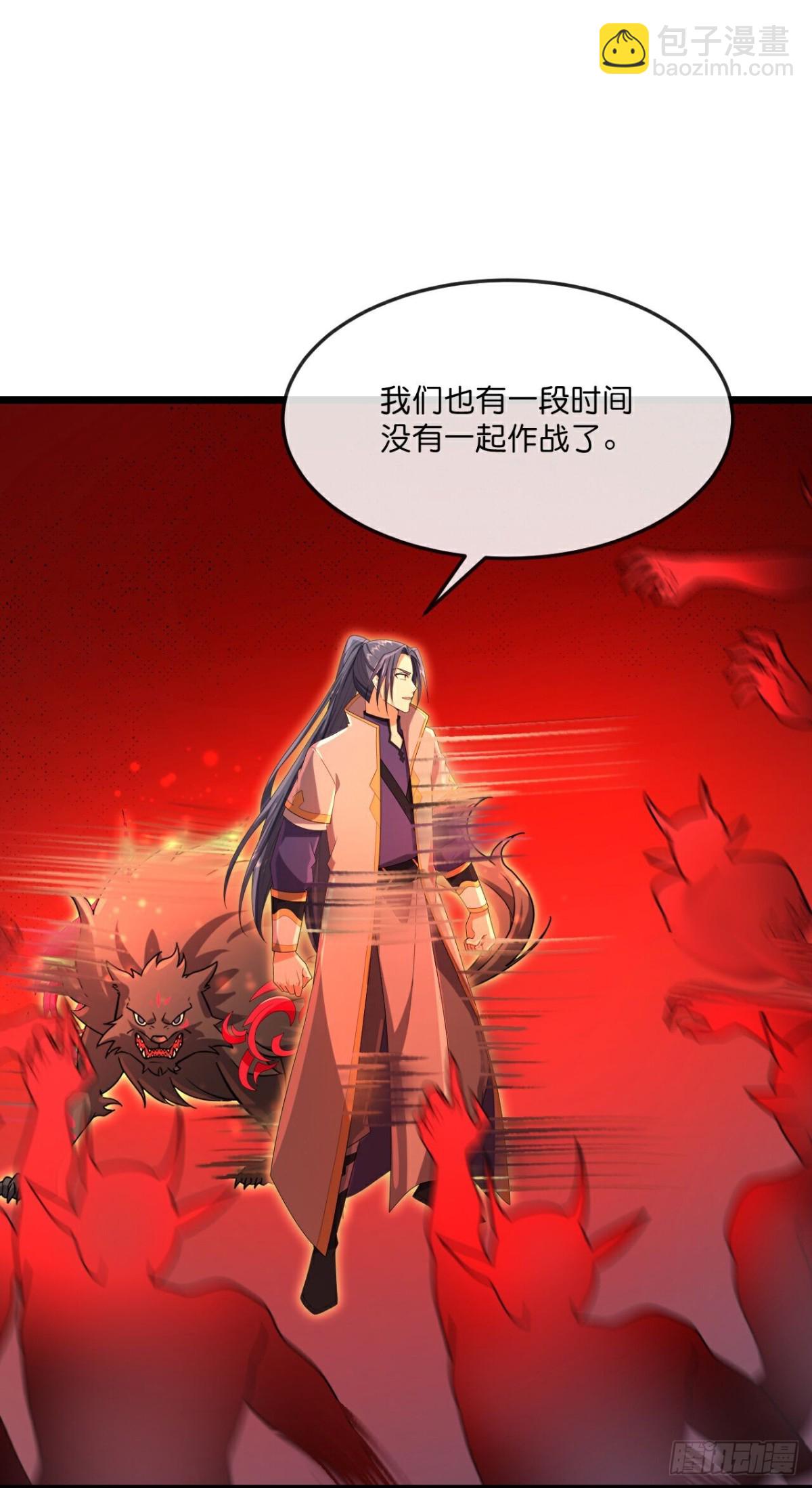 🍱神武天尊 第847话 凶蛮圣女，见爹也怂 第3页