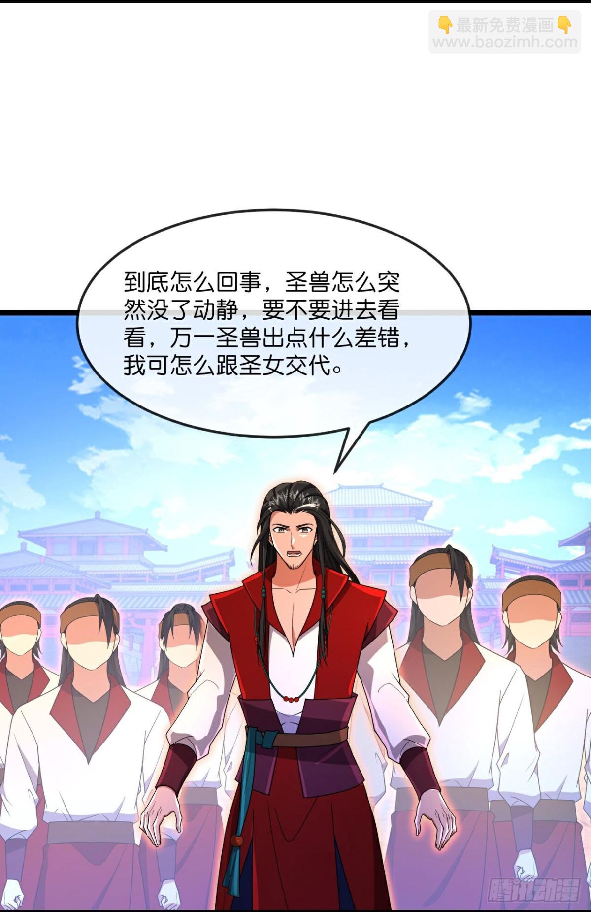 🍱神武天尊 第847话 凶蛮圣女，见爹也怂 第4页