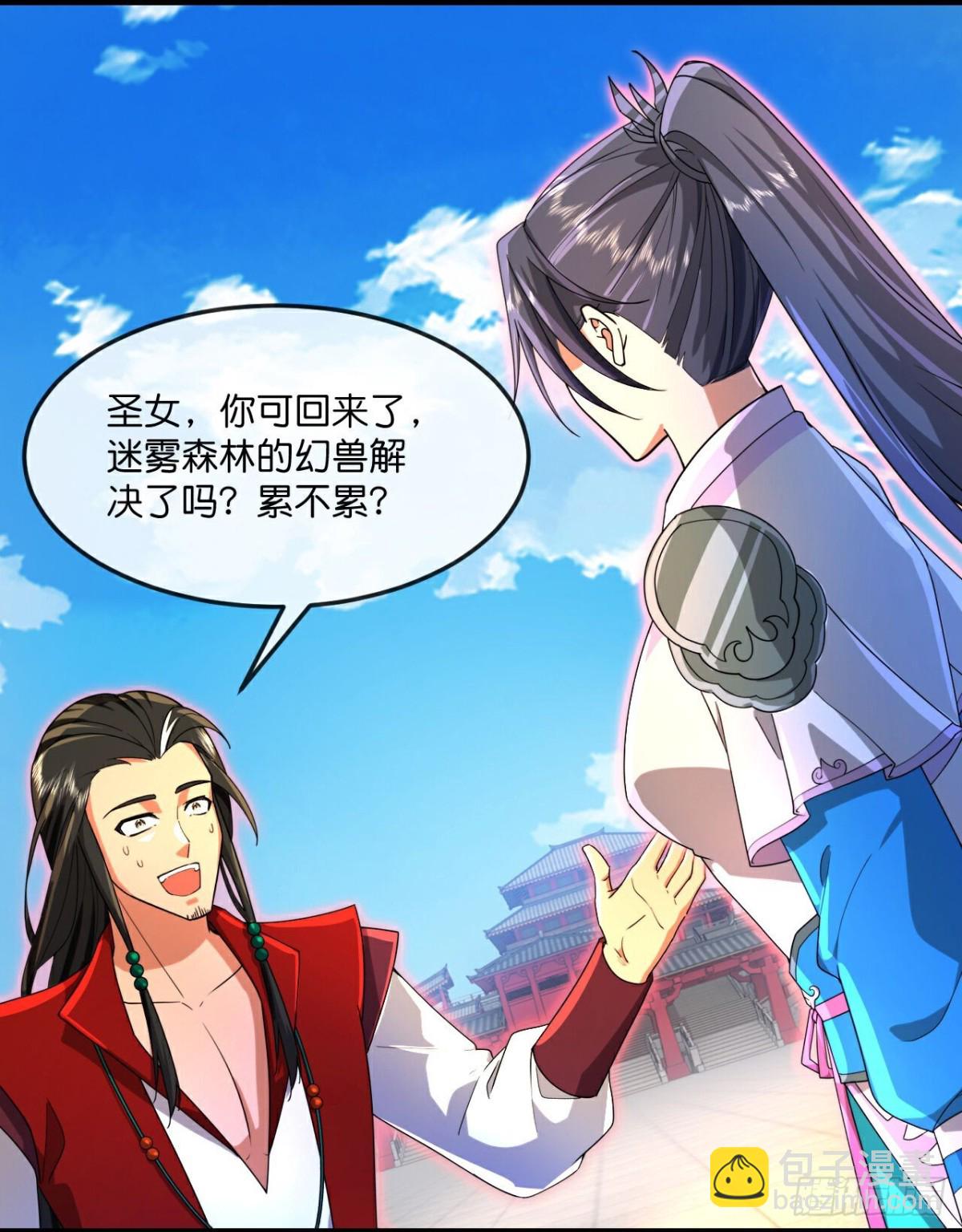🍱神武天尊 第847话 凶蛮圣女，见爹也怂 第8页