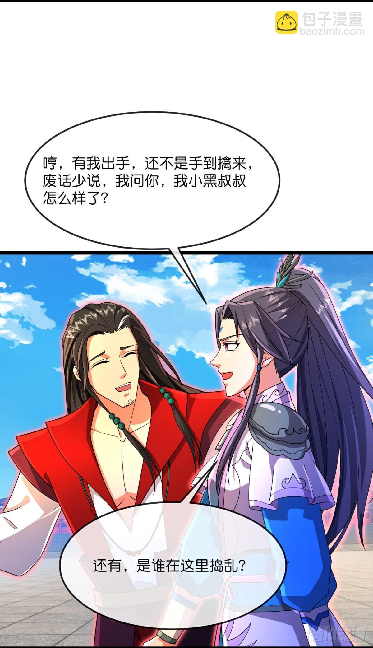 🍱神武天尊 第847话 凶蛮圣女，见爹也怂 第9页