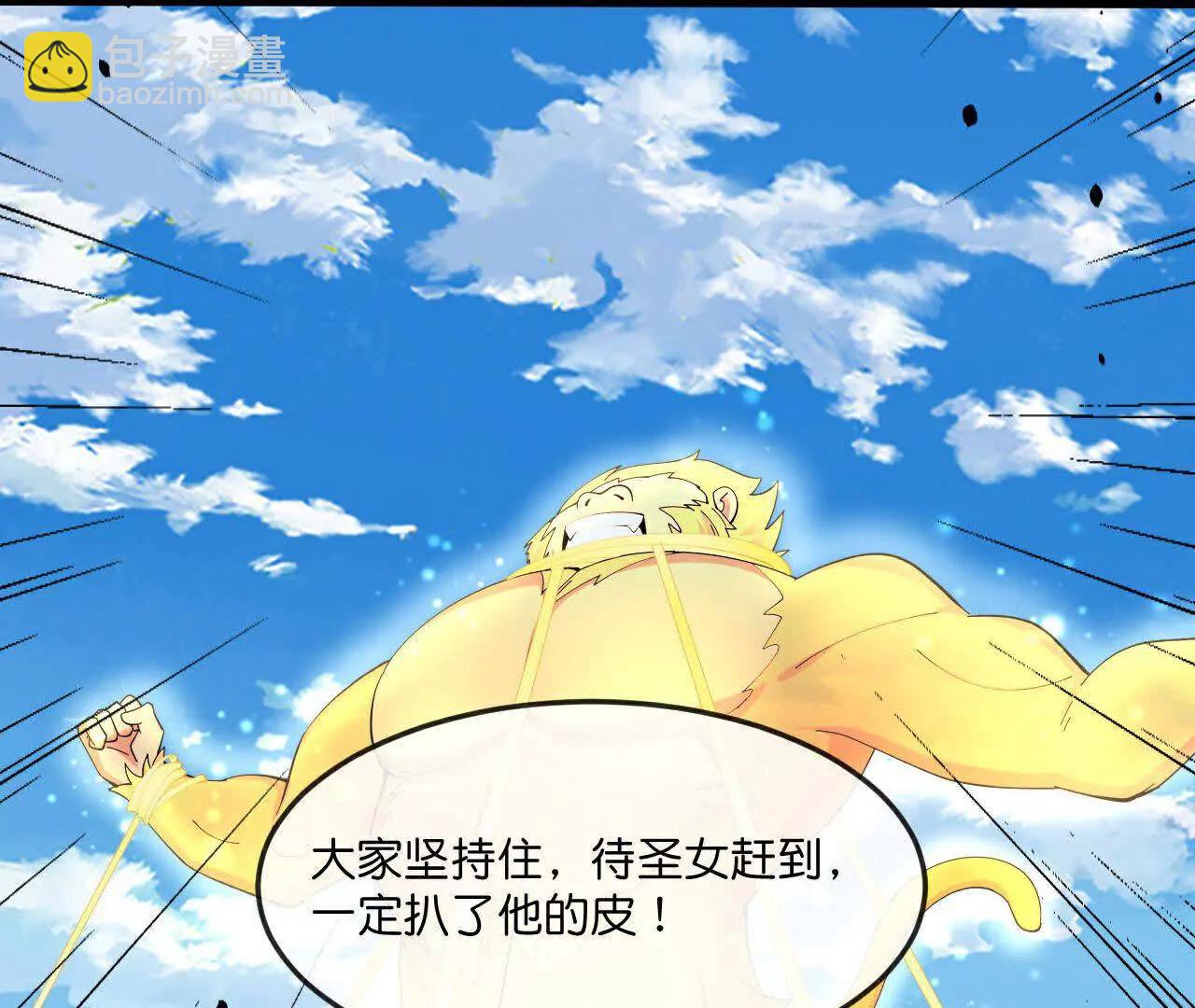 🍱神武天尊 第856话金刚幻兽，至阳至刚 第17页
