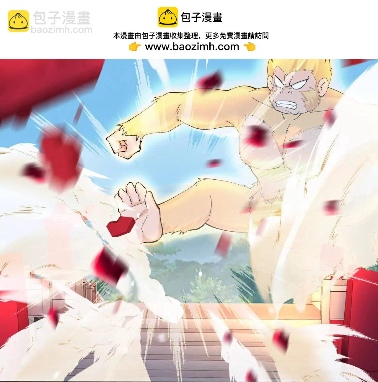 🍱神武天尊 第856话金刚幻兽，至阳至刚 第2页
