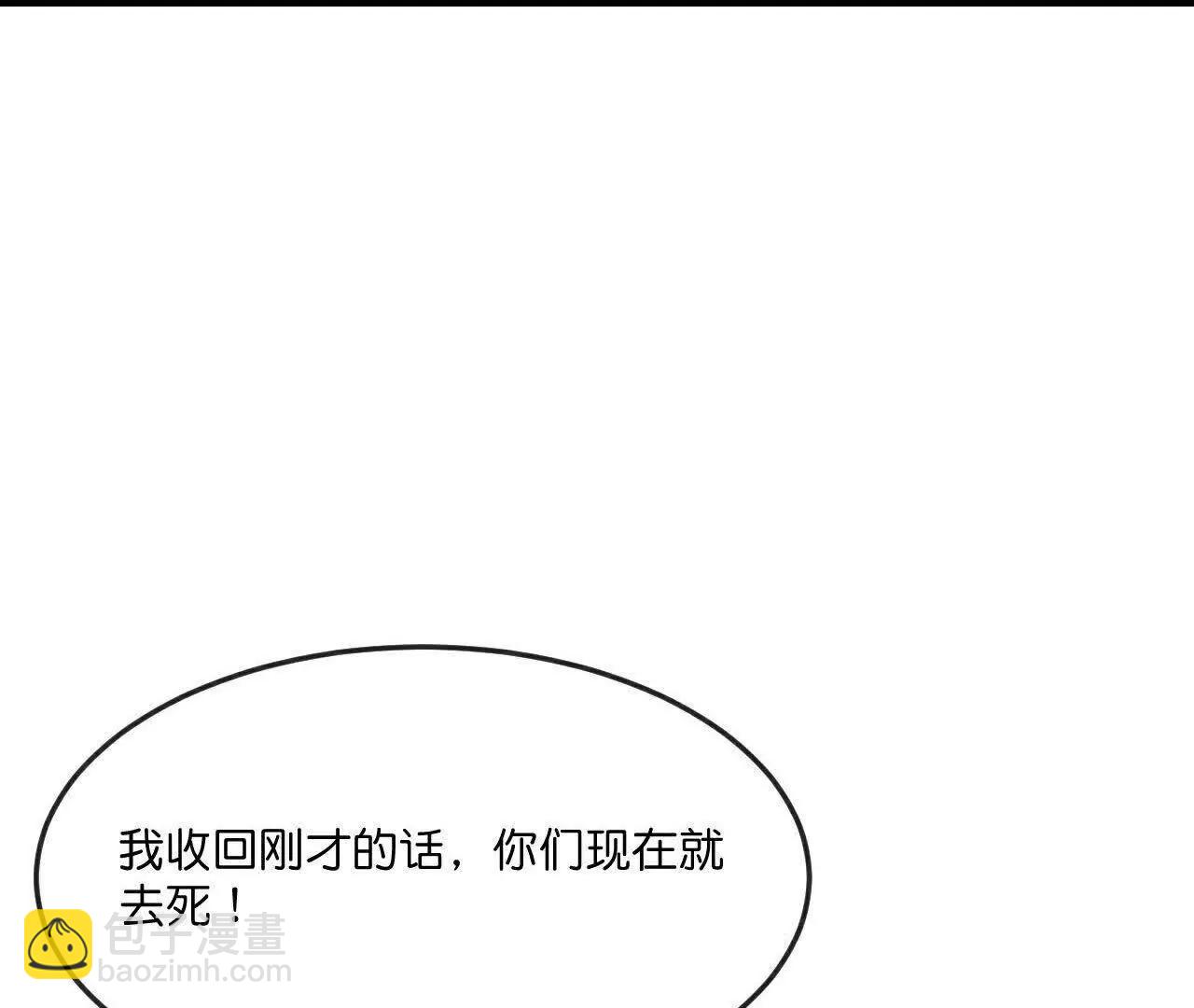 🍱神武天尊 第856话金刚幻兽，至阳至刚 第22页