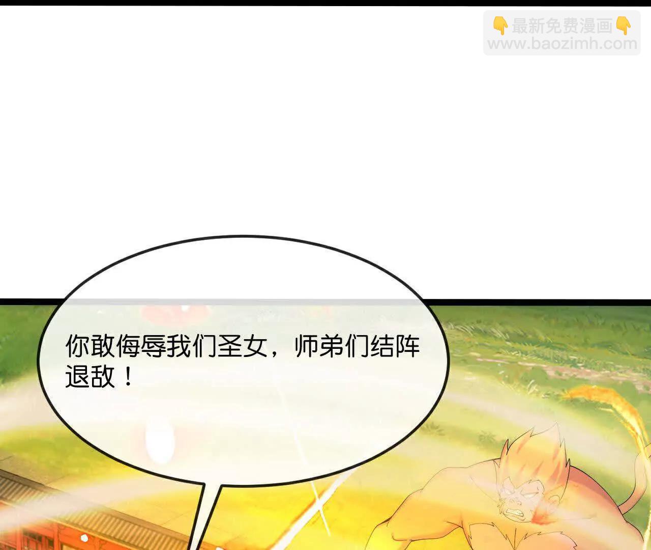 🍱神武天尊 第856话金刚幻兽，至阳至刚 第3页
