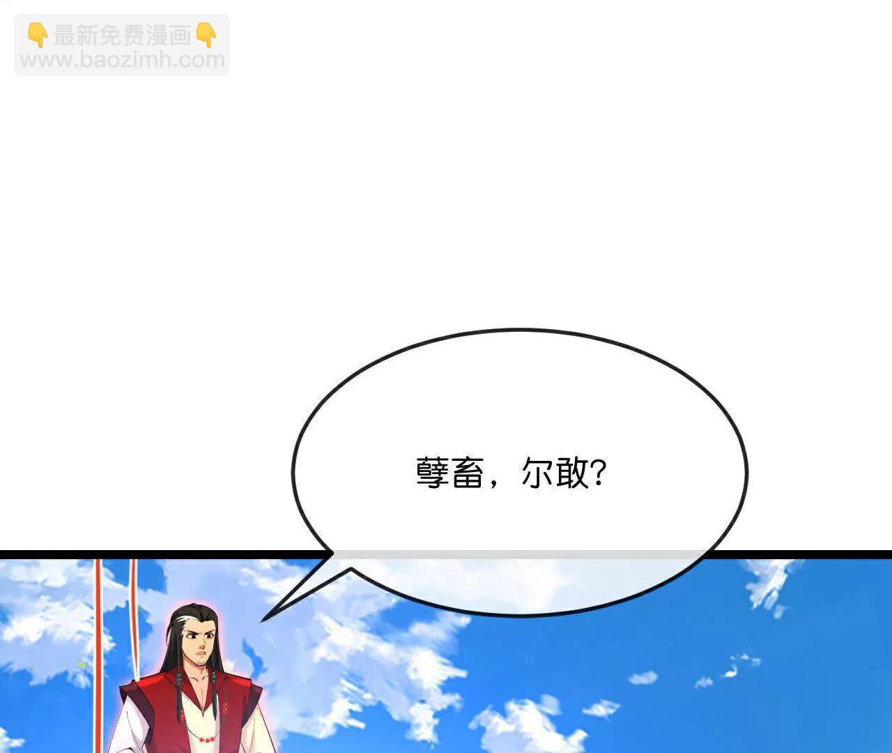 🍱神武天尊 第856话金刚幻兽，至阳至刚 第30页