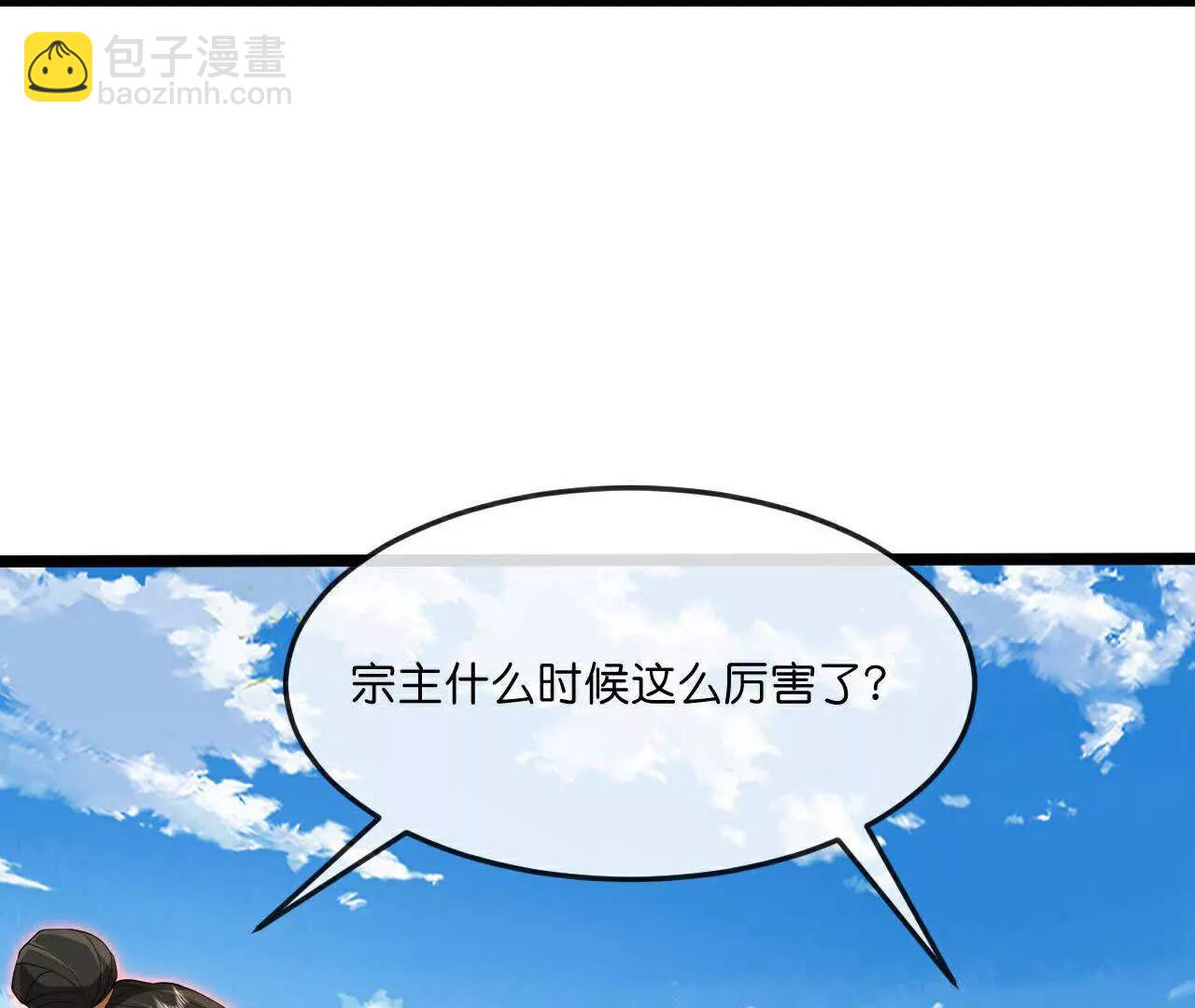 🍱神武天尊 第856话金刚幻兽，至阳至刚 第33页