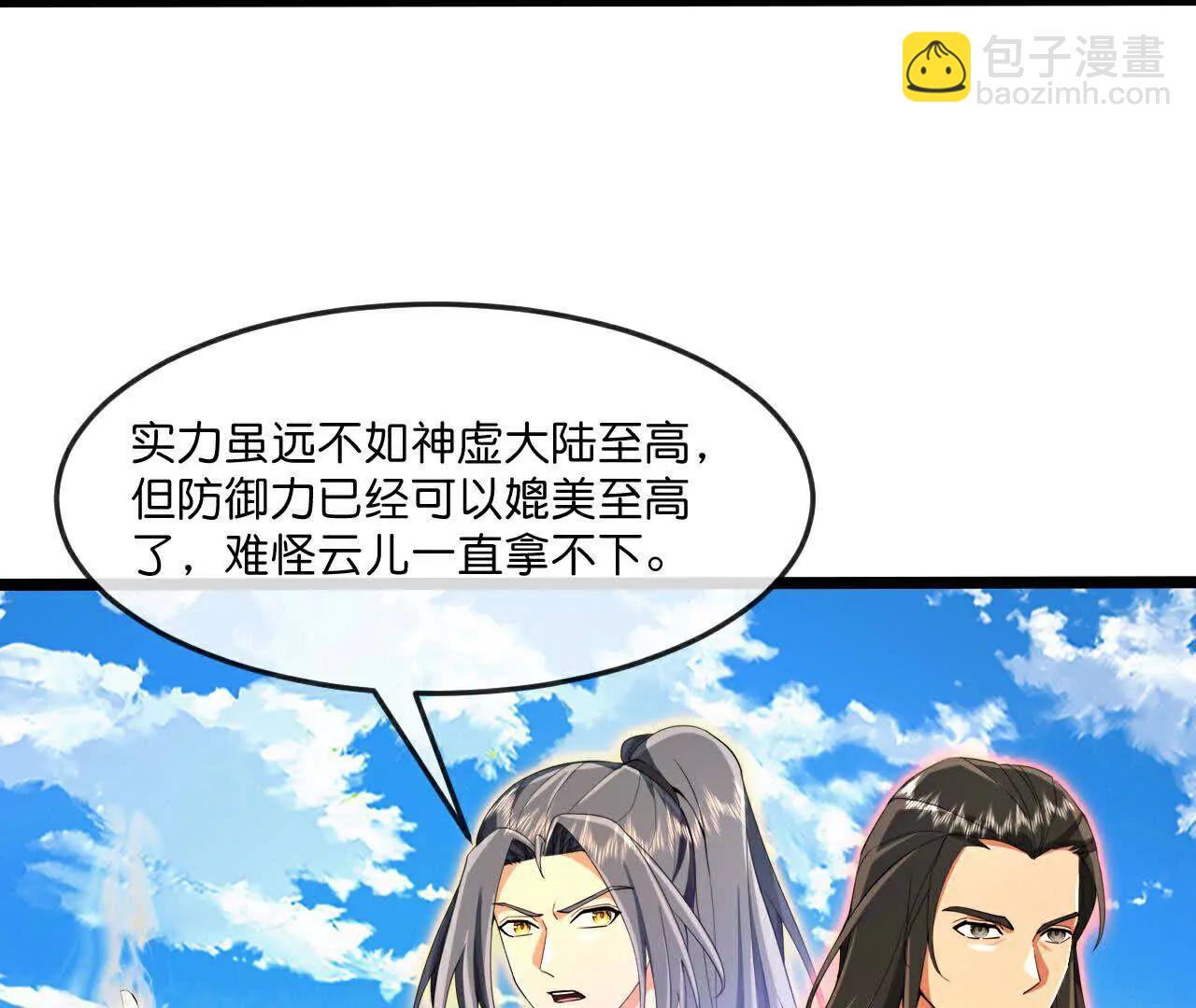 🍱神武天尊 第856话金刚幻兽，至阳至刚 第35页
