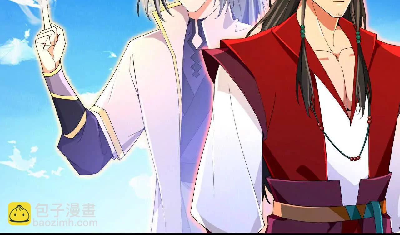 🍱神武天尊 第856话金刚幻兽，至阳至刚 第36页