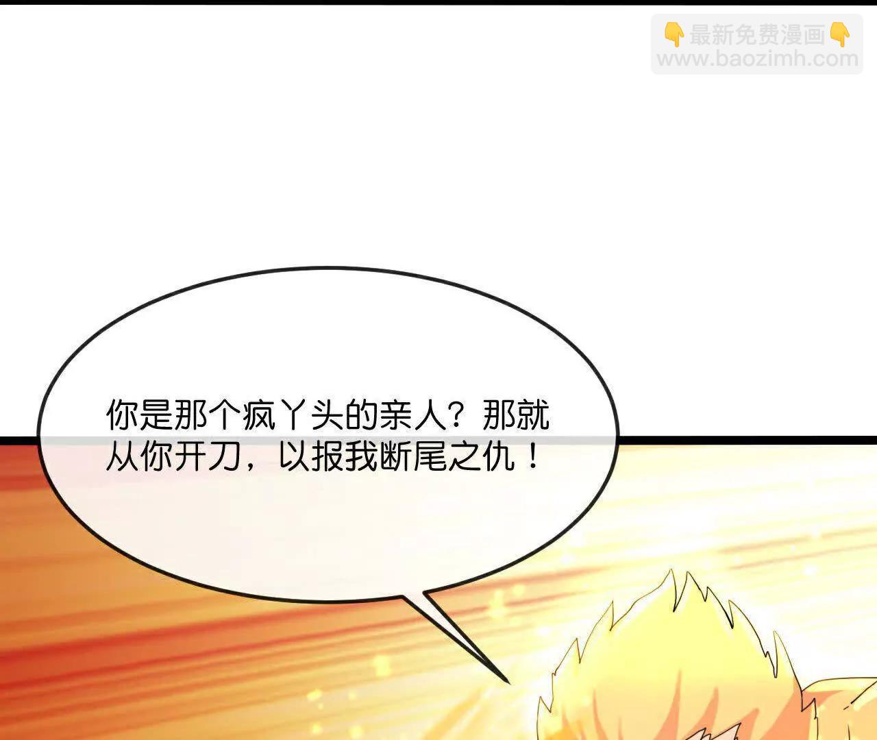🍱神武天尊 第856话金刚幻兽，至阳至刚 第37页