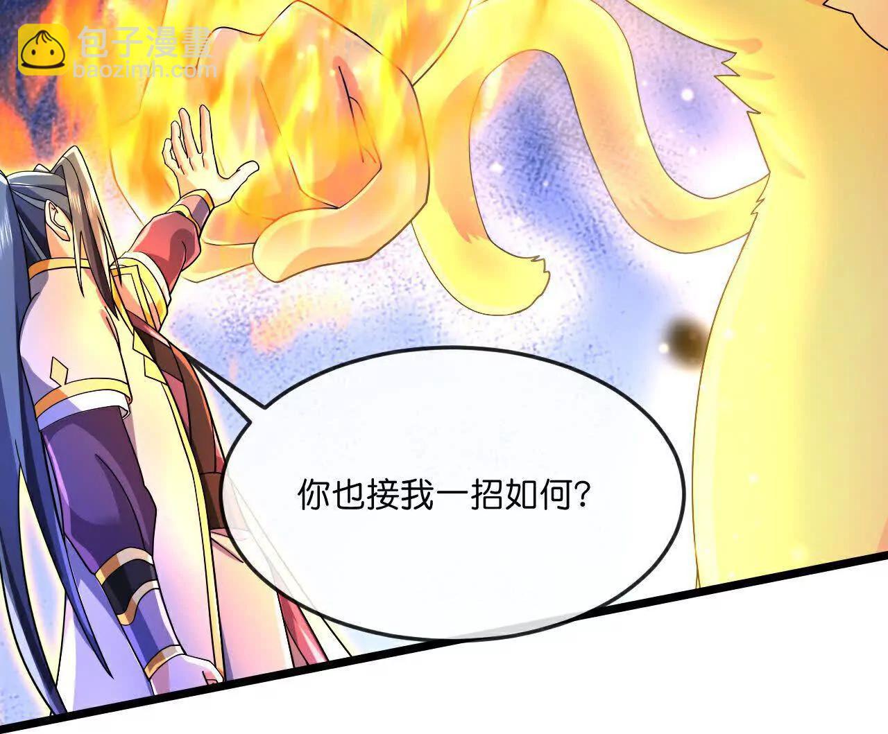🍱神武天尊 第856话金刚幻兽，至阳至刚 第45页