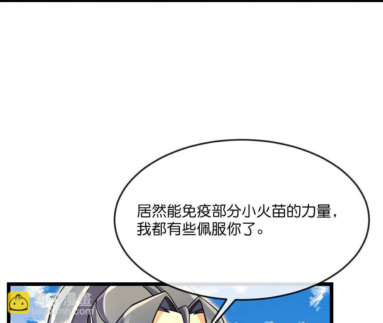 🍱神武天尊 第856话金刚幻兽，至阳至刚 第49页