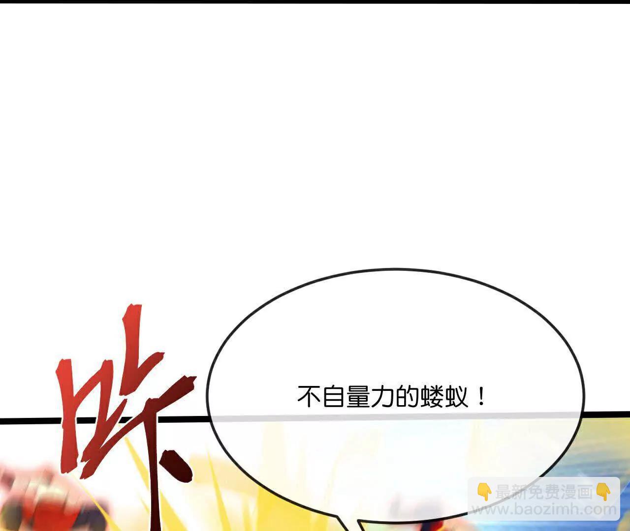 🍱神武天尊 第856话金刚幻兽，至阳至刚 第6页