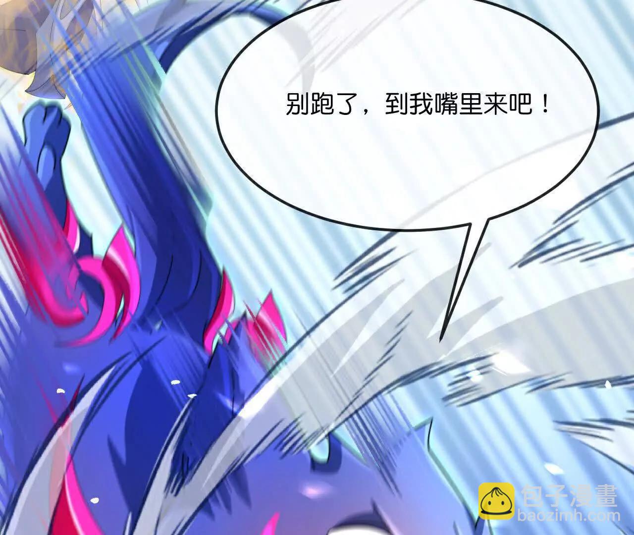 🍱神武天尊 第858话追赶泼猴，探寻青龙 第10页