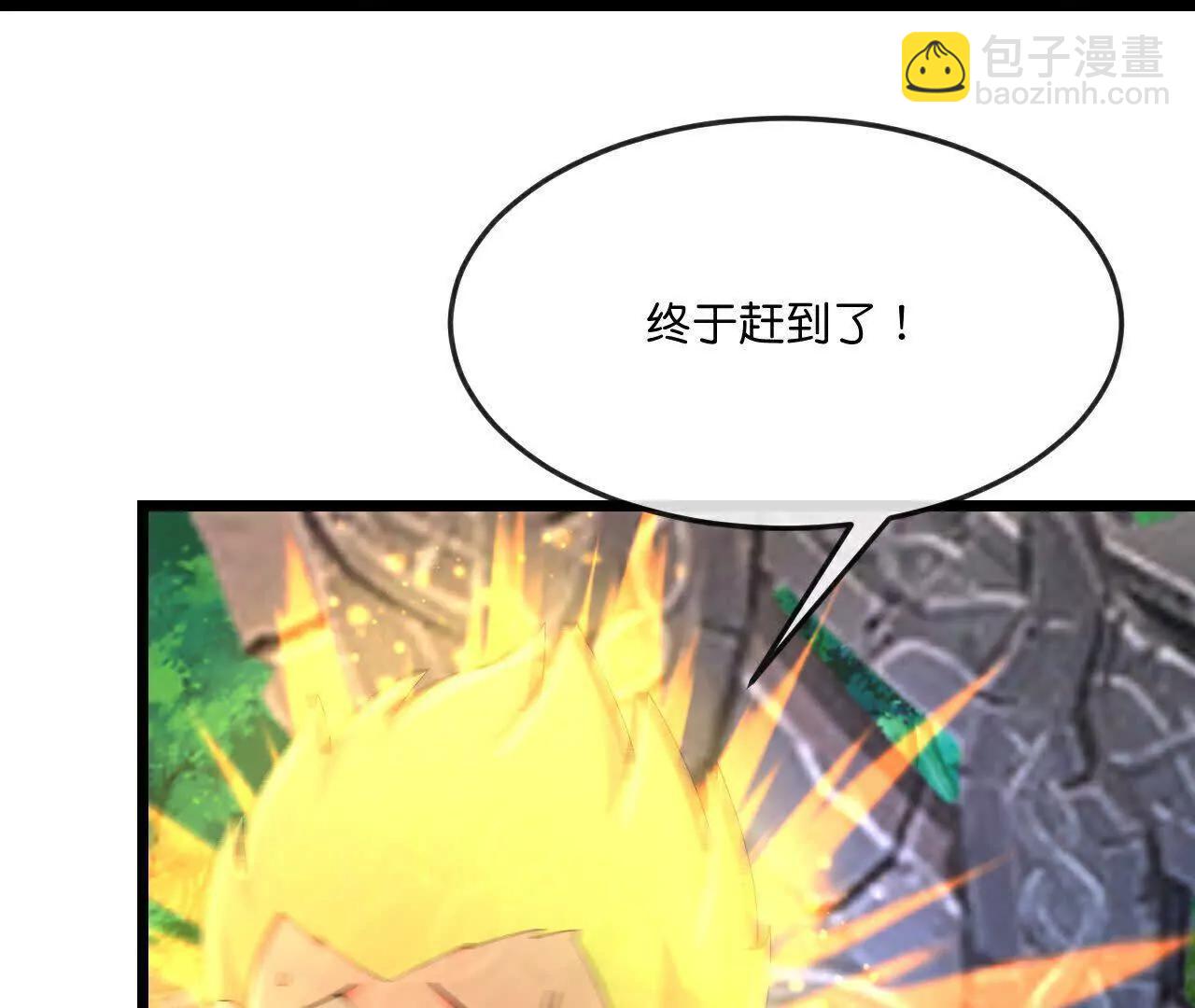 🍱神武天尊 第858话追赶泼猴，探寻青龙 第18页