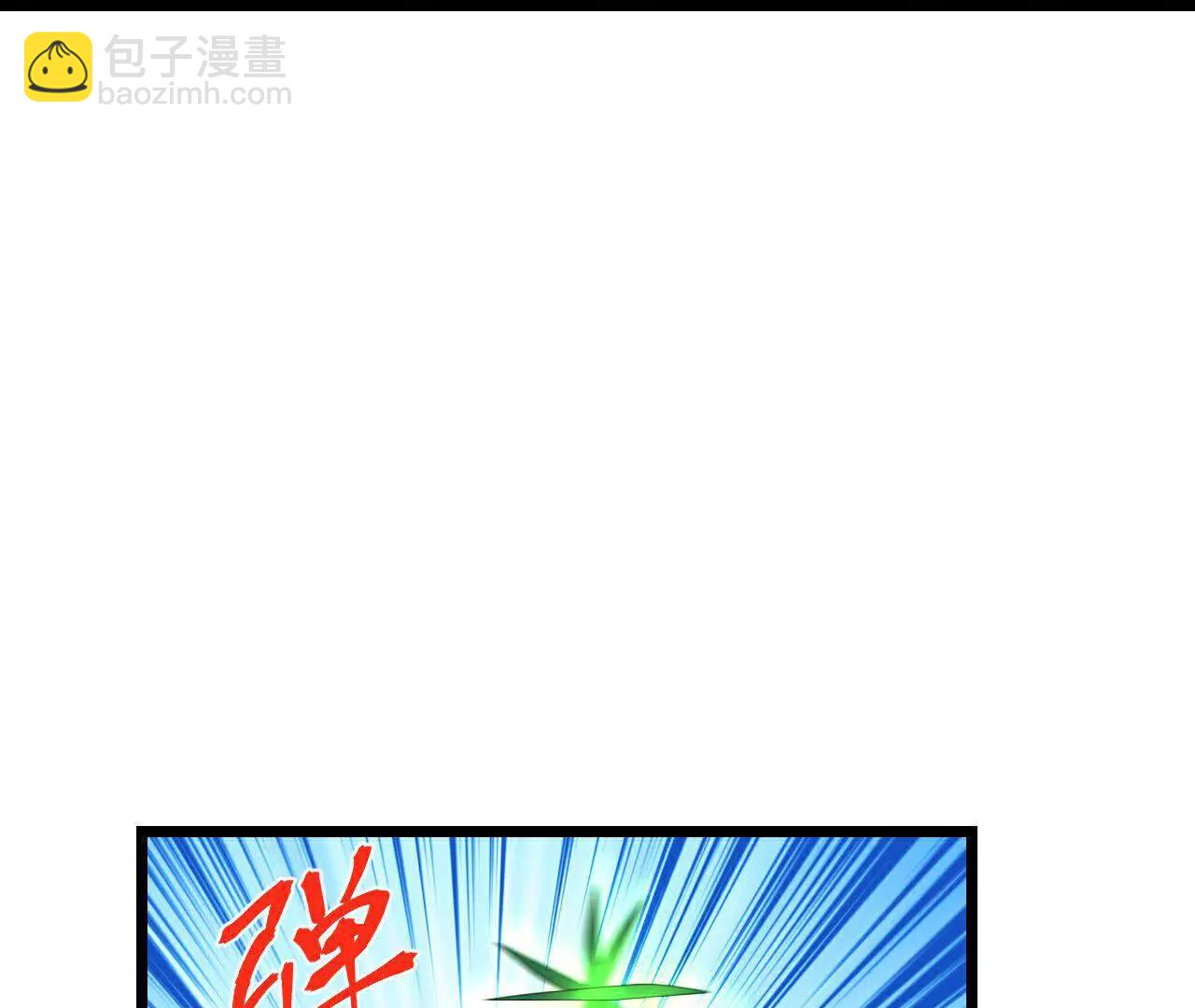 🍱神武天尊 第858话追赶泼猴，探寻青龙 第26页