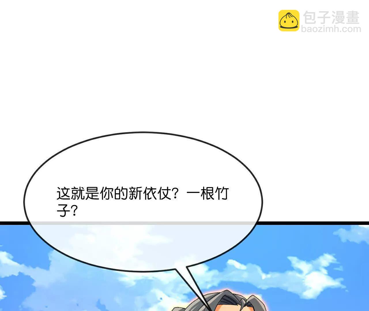 🍱神武天尊 第858话追赶泼猴，探寻青龙 第28页