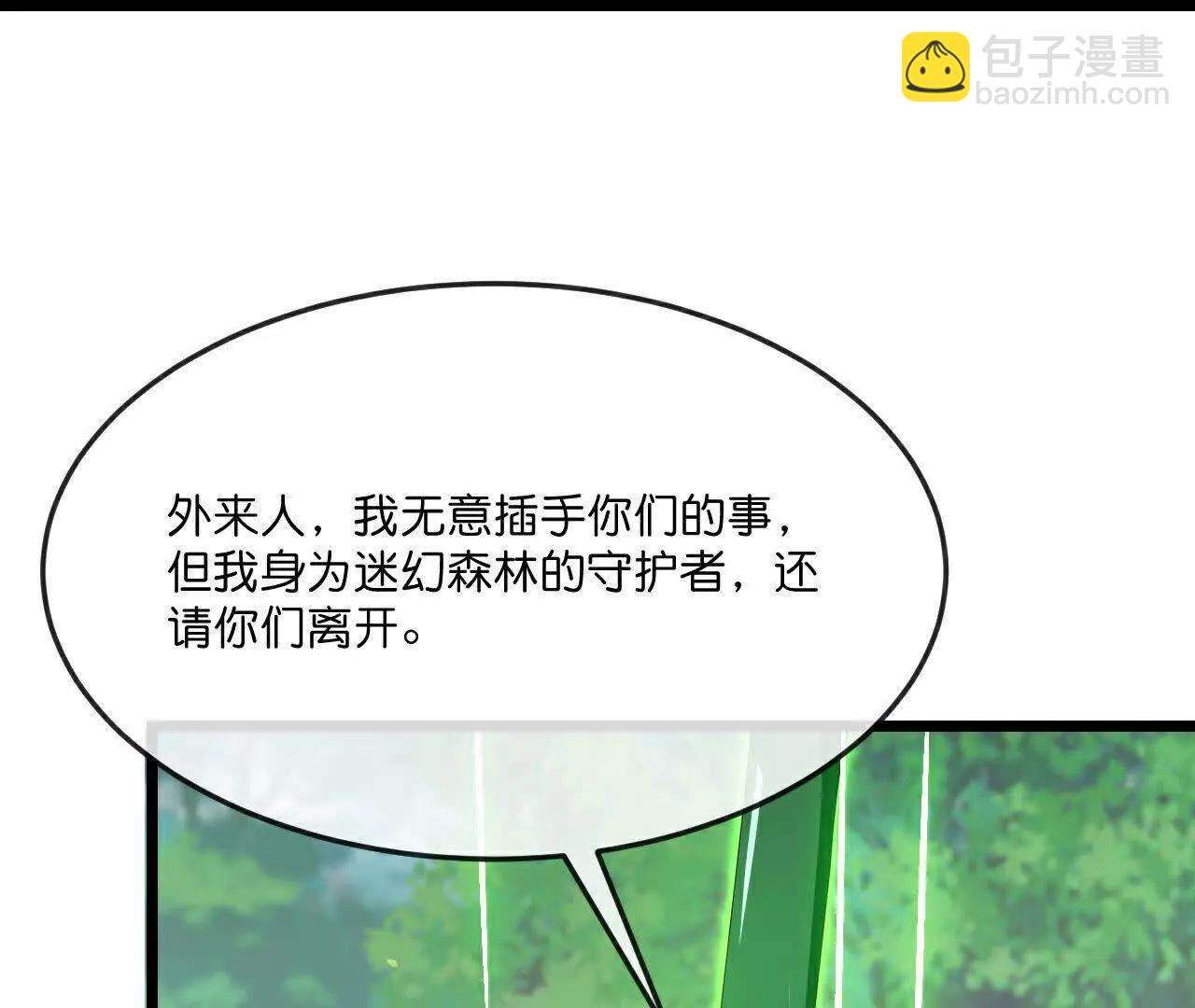 🍱神武天尊 第858话追赶泼猴，探寻青龙 第34页