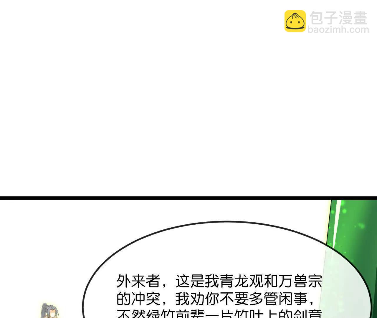🍱神武天尊 第858话追赶泼猴，探寻青龙 第36页