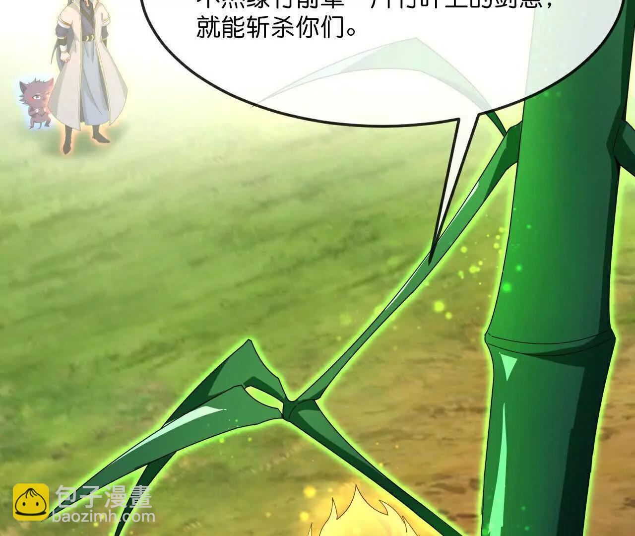🍱神武天尊 第858话追赶泼猴，探寻青龙 第37页