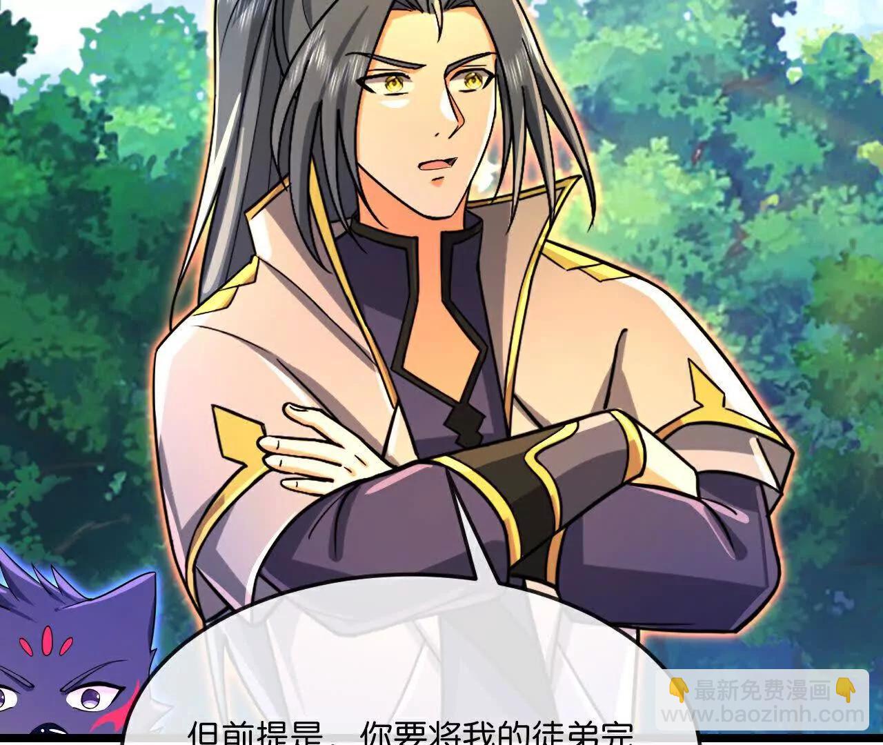 🍱神武天尊 第858话追赶泼猴，探寻青龙 第40页