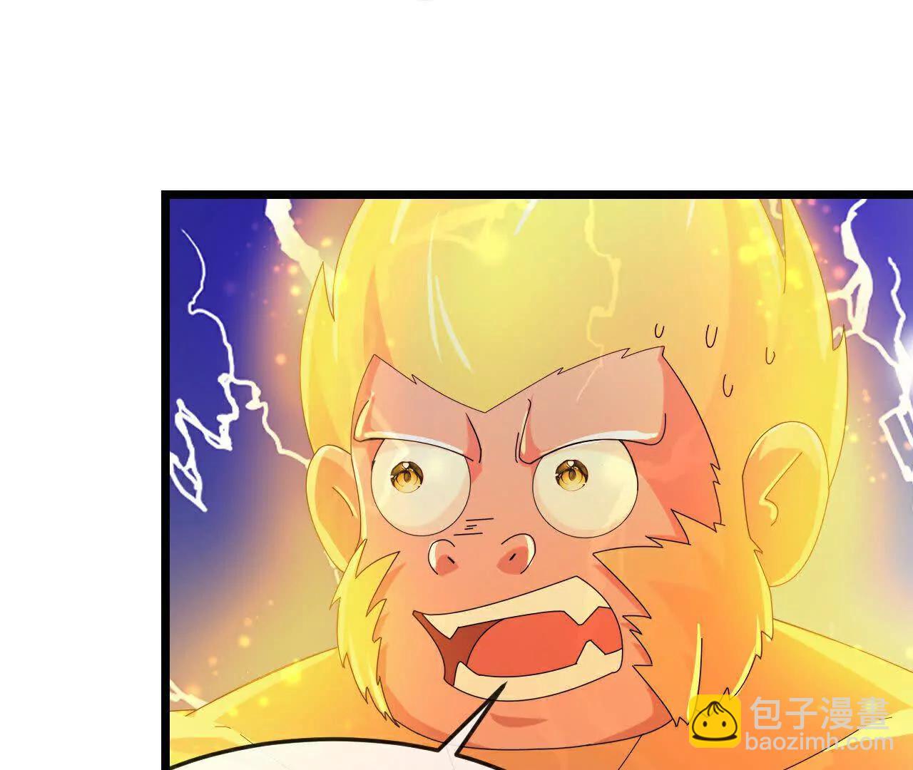 🍱神武天尊 第858话追赶泼猴，探寻青龙 第42页