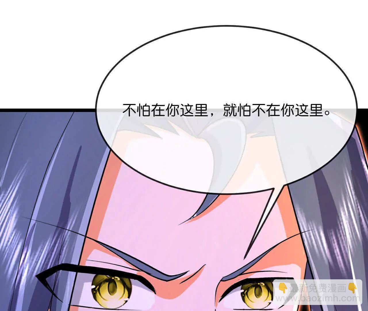 🍱神武天尊 第858话追赶泼猴，探寻青龙 第44页