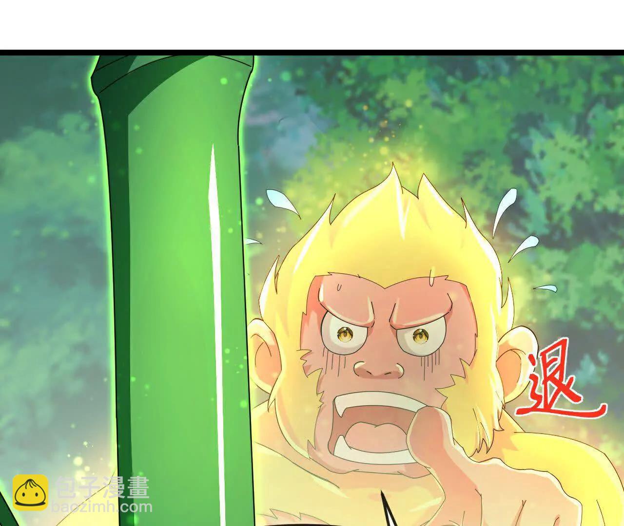 🍱神武天尊 第858话追赶泼猴，探寻青龙 第47页