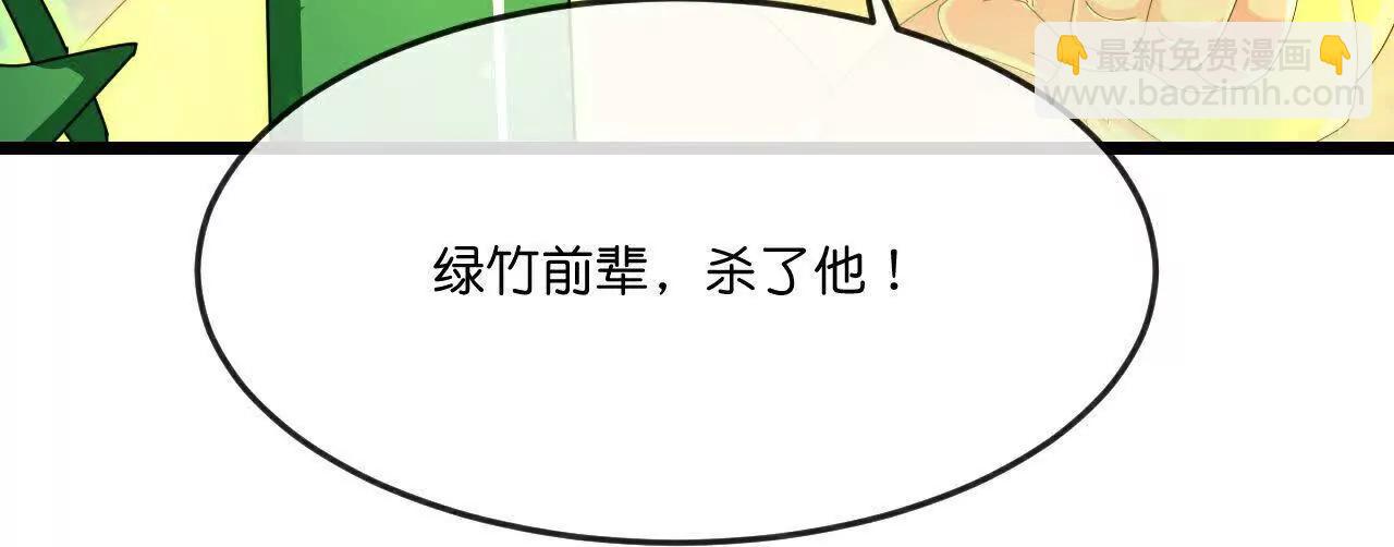 🍱神武天尊 第858话追赶泼猴，探寻青龙 第48页