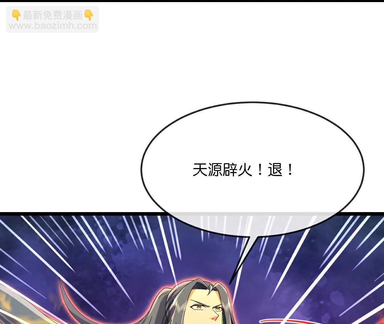 🍱神武天尊 第858话追赶泼猴，探寻青龙 第6页