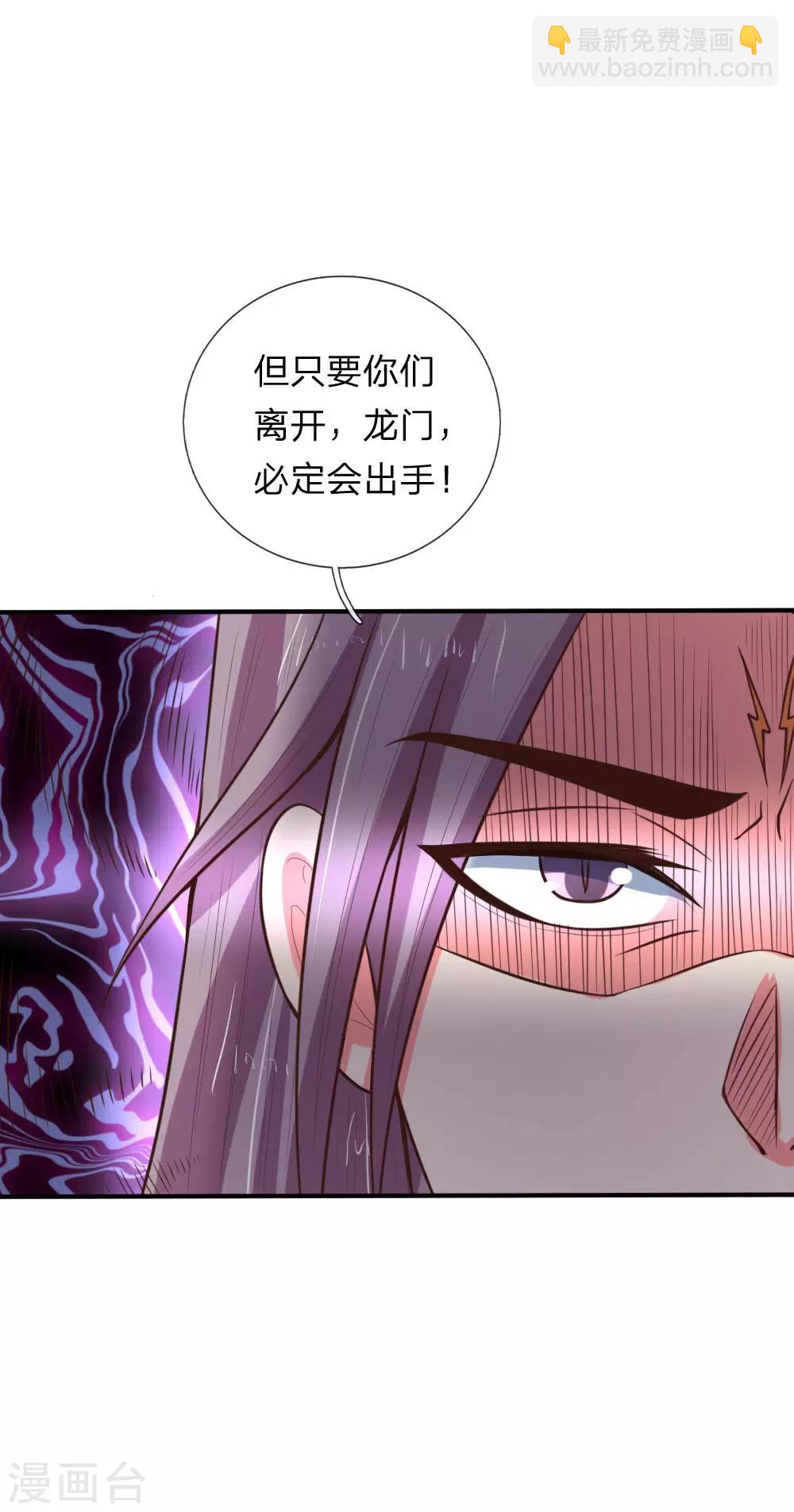 🍱神武天尊 第84话 收获小弟，三年为限 第13页