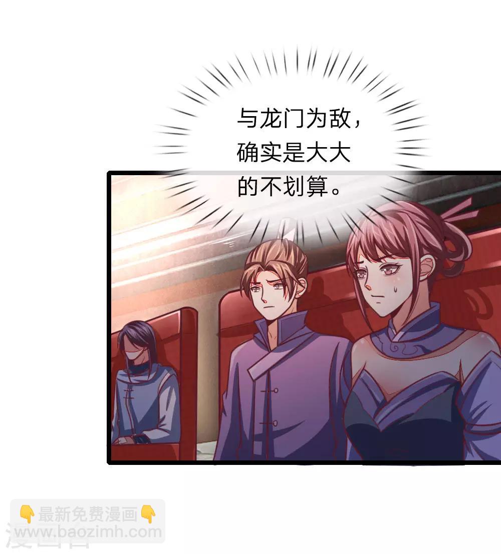 🍱神武天尊 第84话 收获小弟，三年为限 第19页