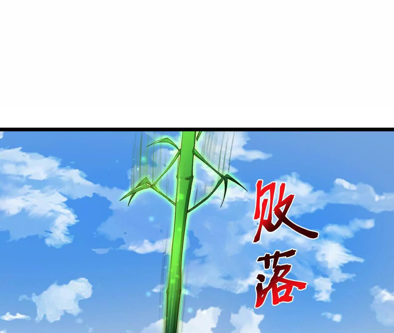 🍱神武天尊 第860话假意放逃，辨观真假 第1页