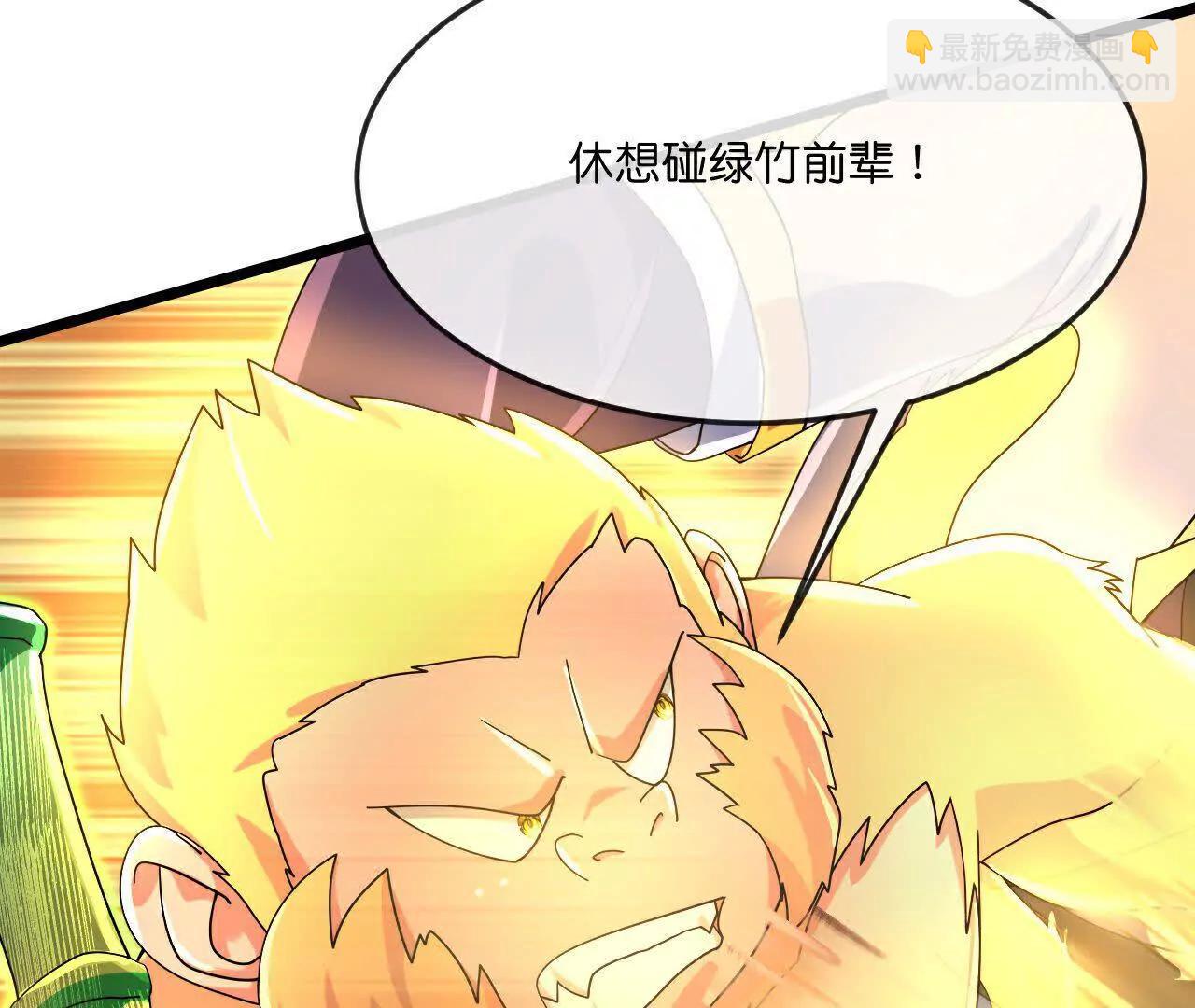🍱神武天尊 第860话假意放逃，辨观真假 第15页