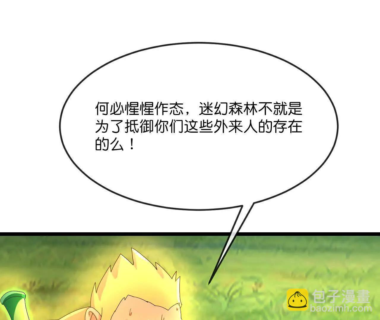 🍱神武天尊 第860话假意放逃，辨观真假 第17页