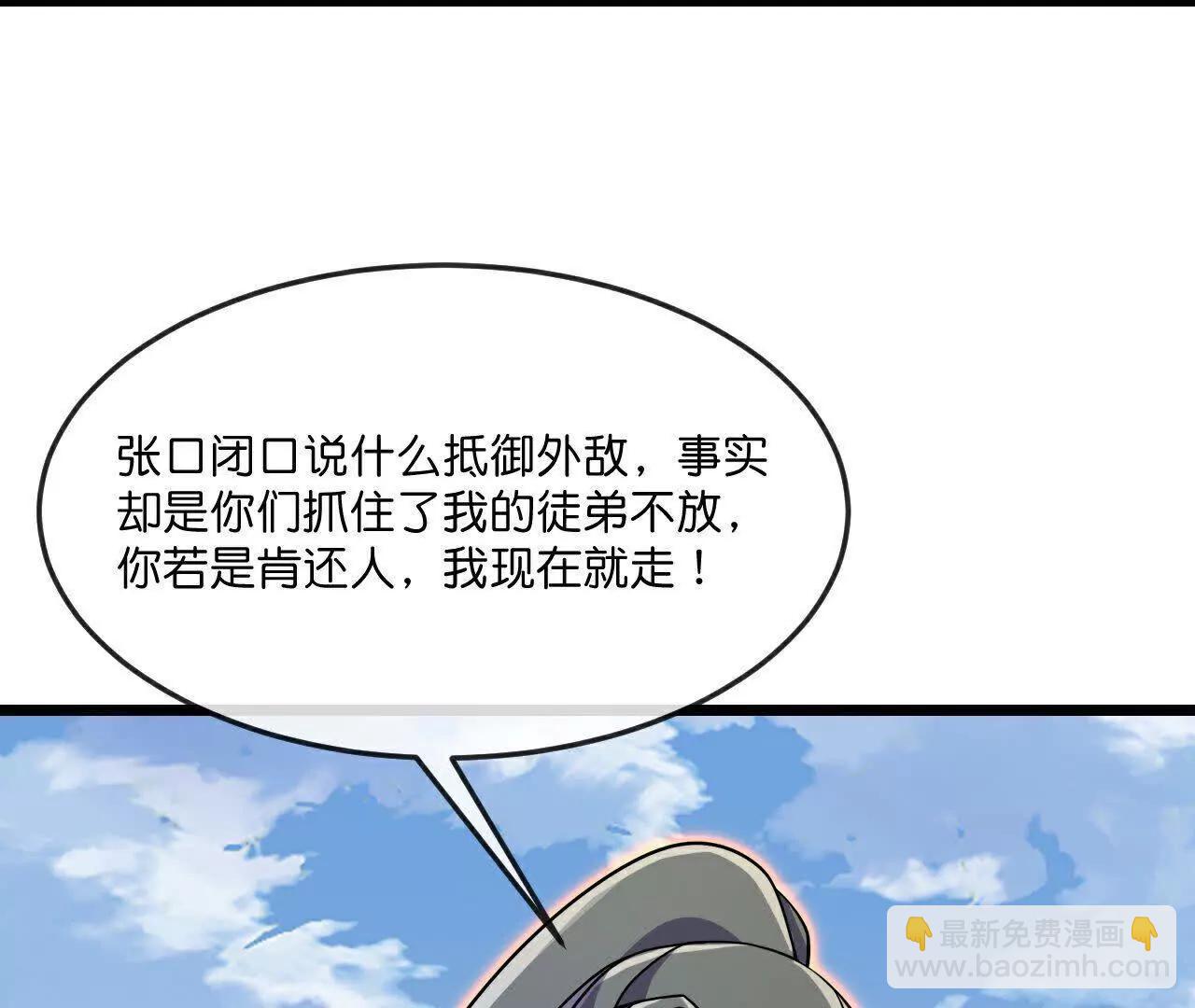 🍱神武天尊 第860话假意放逃，辨观真假 第20页