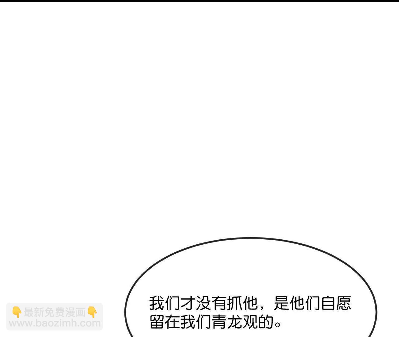 🍱神武天尊 第860话假意放逃，辨观真假 第23页