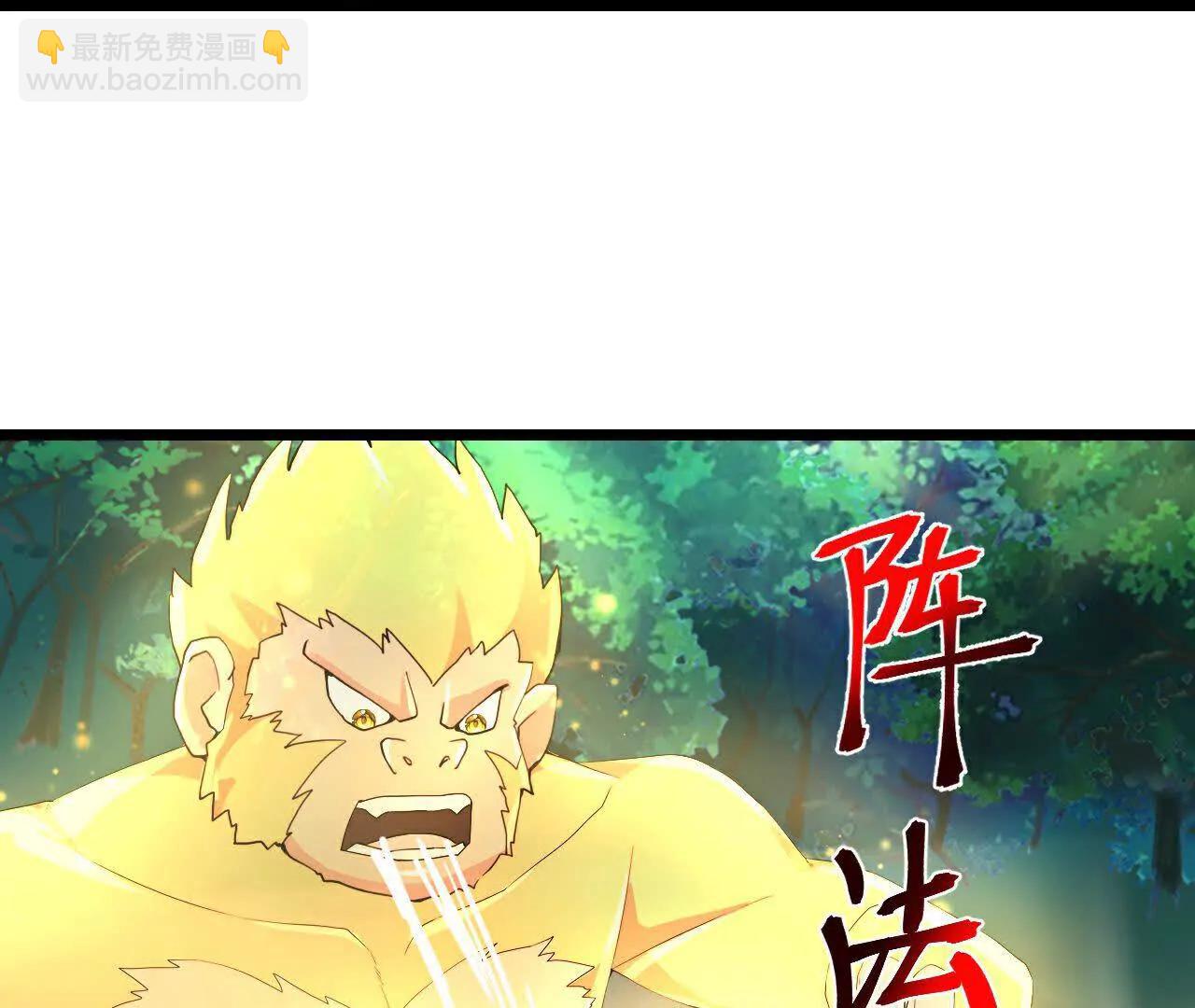 🍱神武天尊 第860话假意放逃，辨观真假 第31页