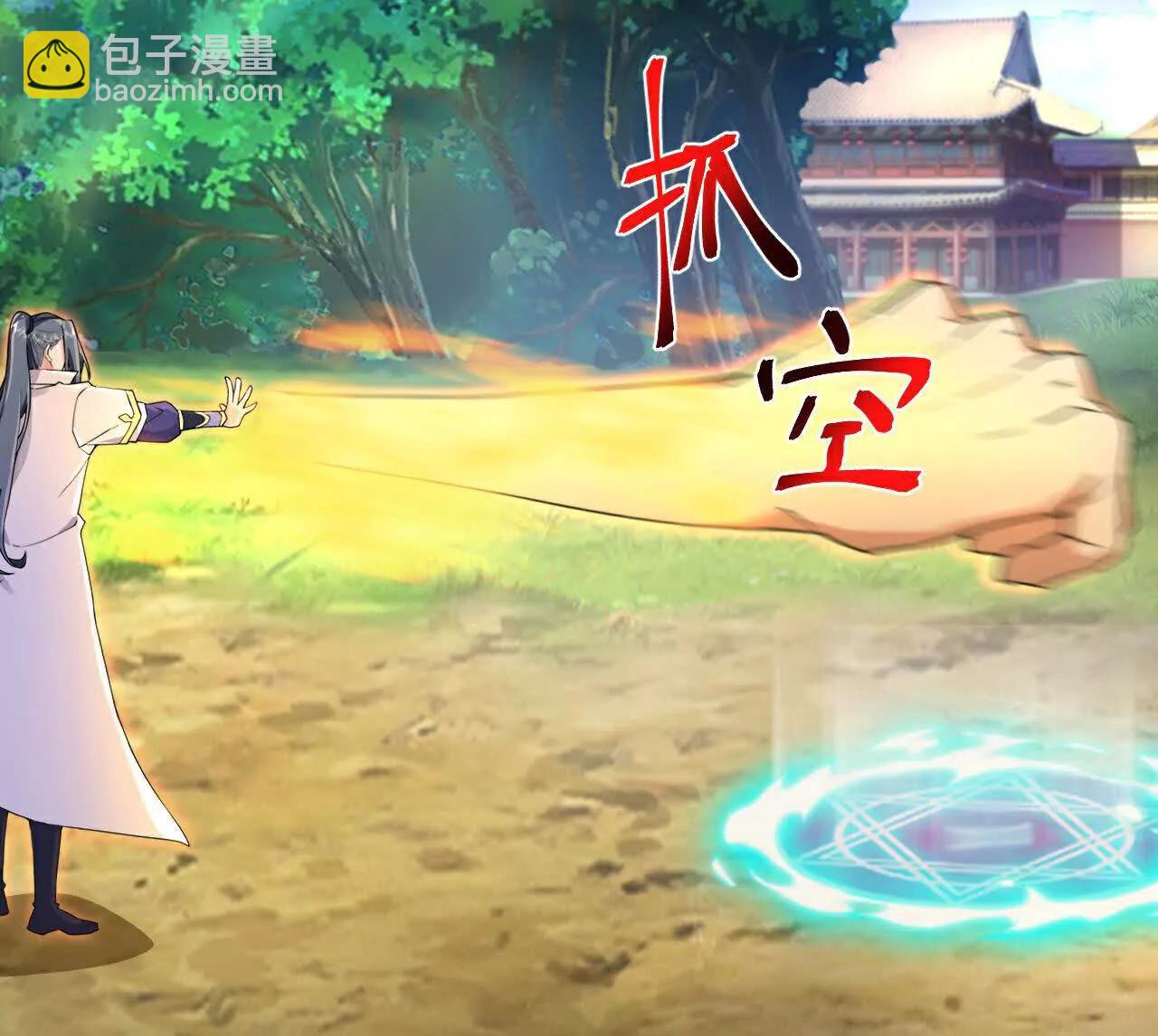🍱神武天尊 第860话假意放逃，辨观真假 第34页