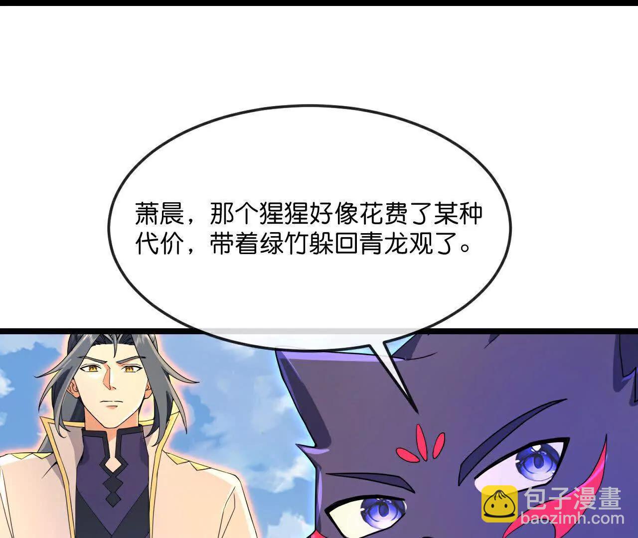 🍱神武天尊 第860话假意放逃，辨观真假 第35页